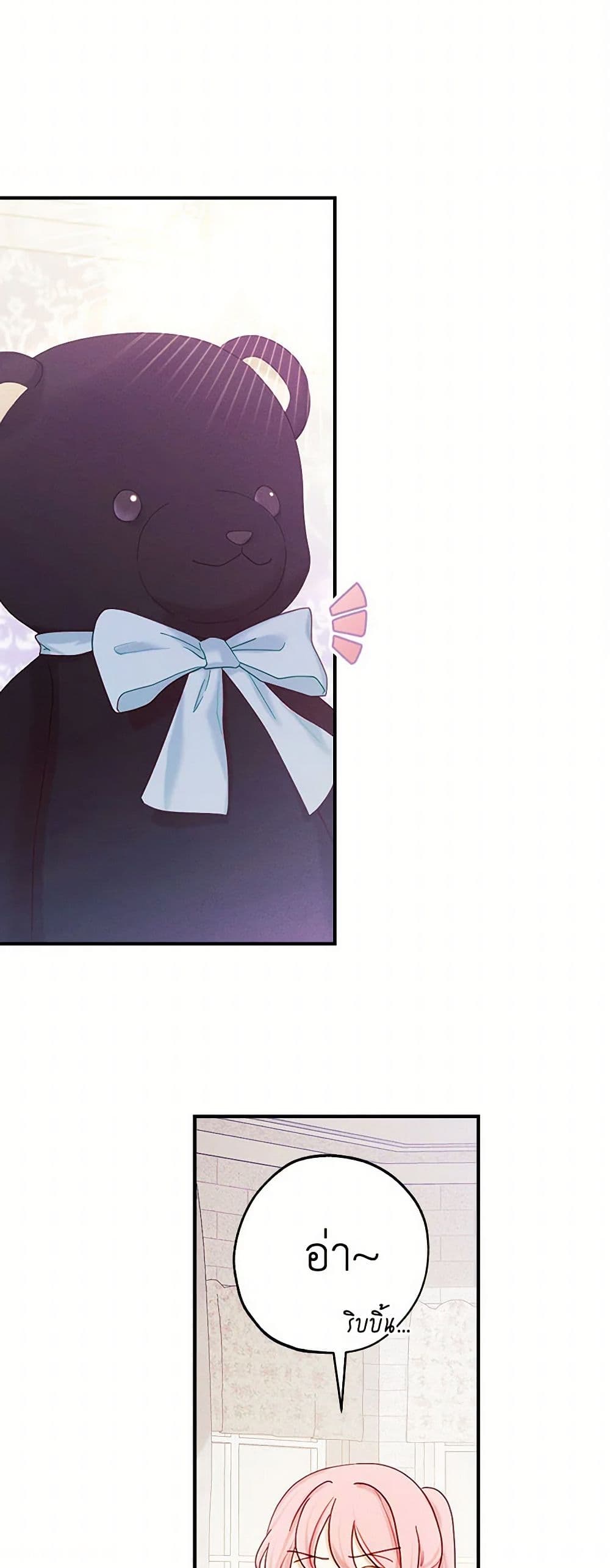 The Princess's Doll Shop page 12
