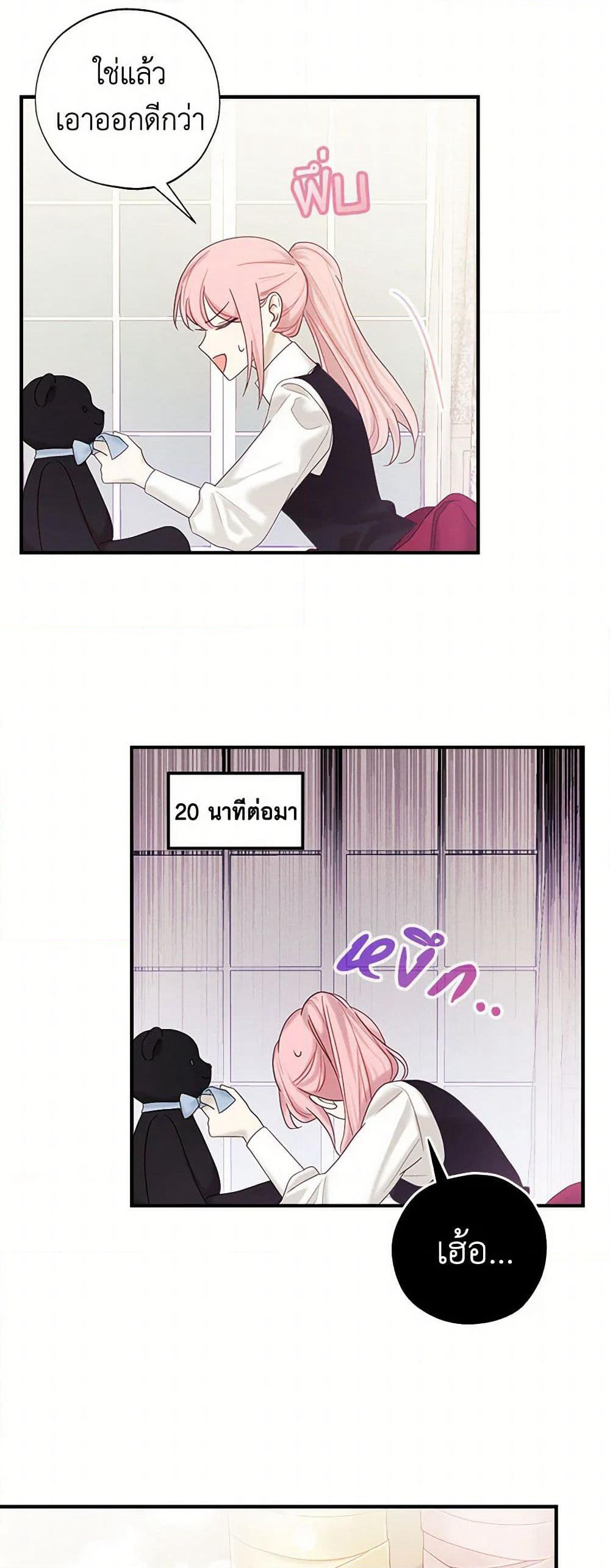 The Princess's Doll Shop page 14