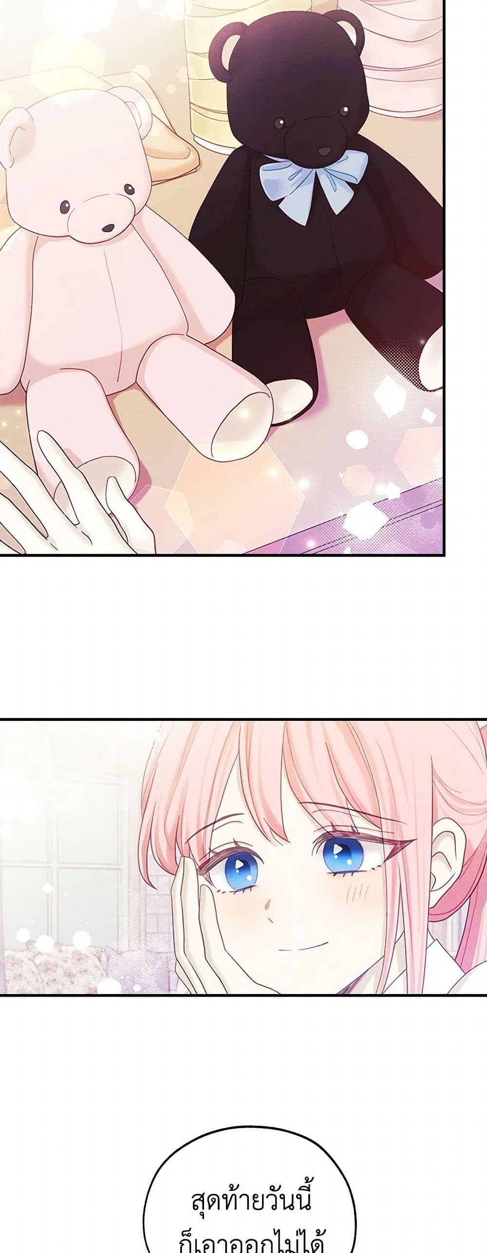 The Princess's Doll Shop page 15