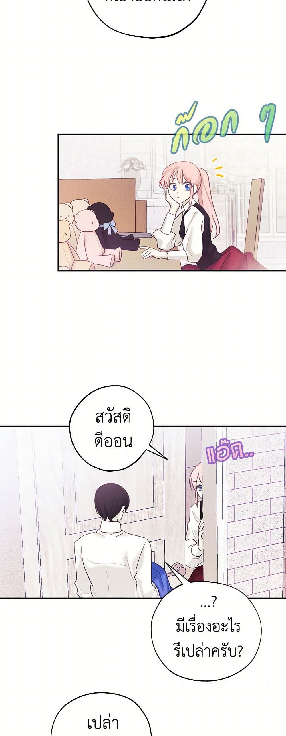 The Princess's Doll Shop page 16