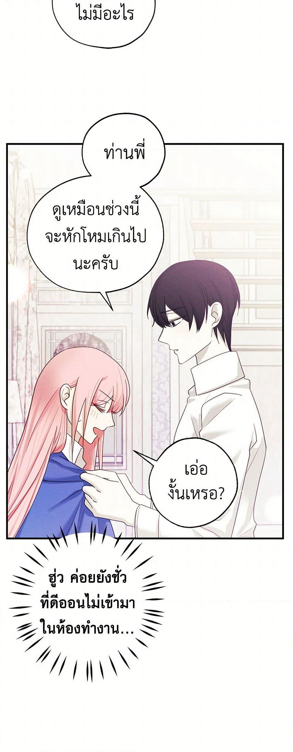 The Princess's Doll Shop page 17