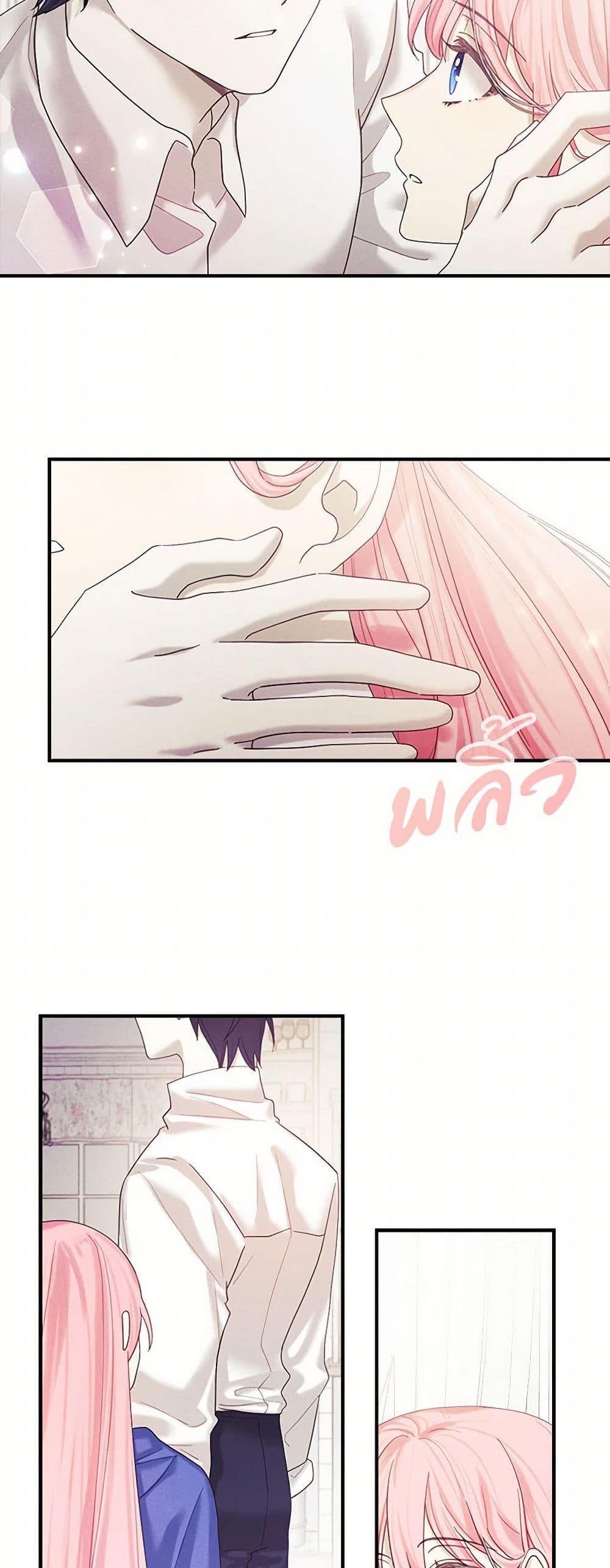 The Princess's Doll Shop page 22