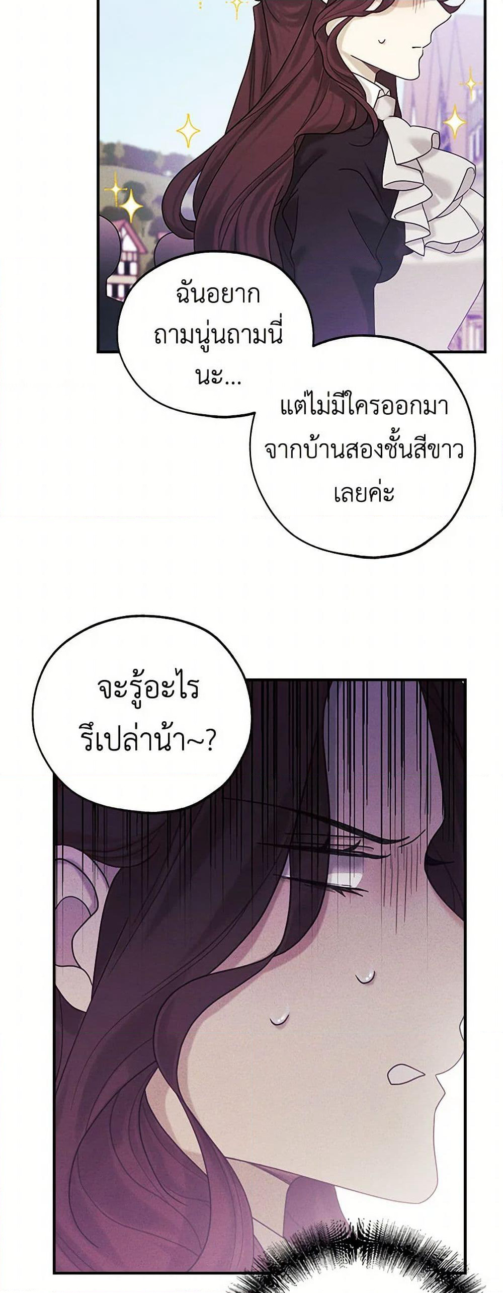 The Princess's Doll Shop page 26
