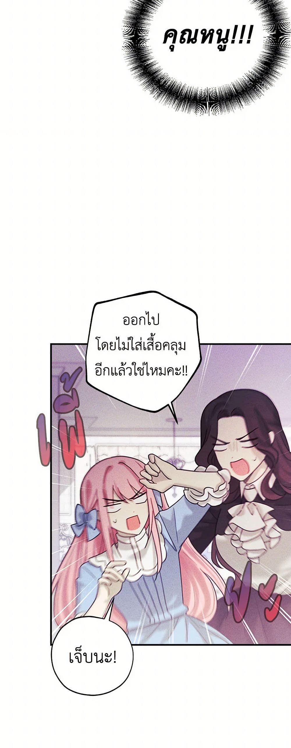 The Princess's Doll Shop page 27