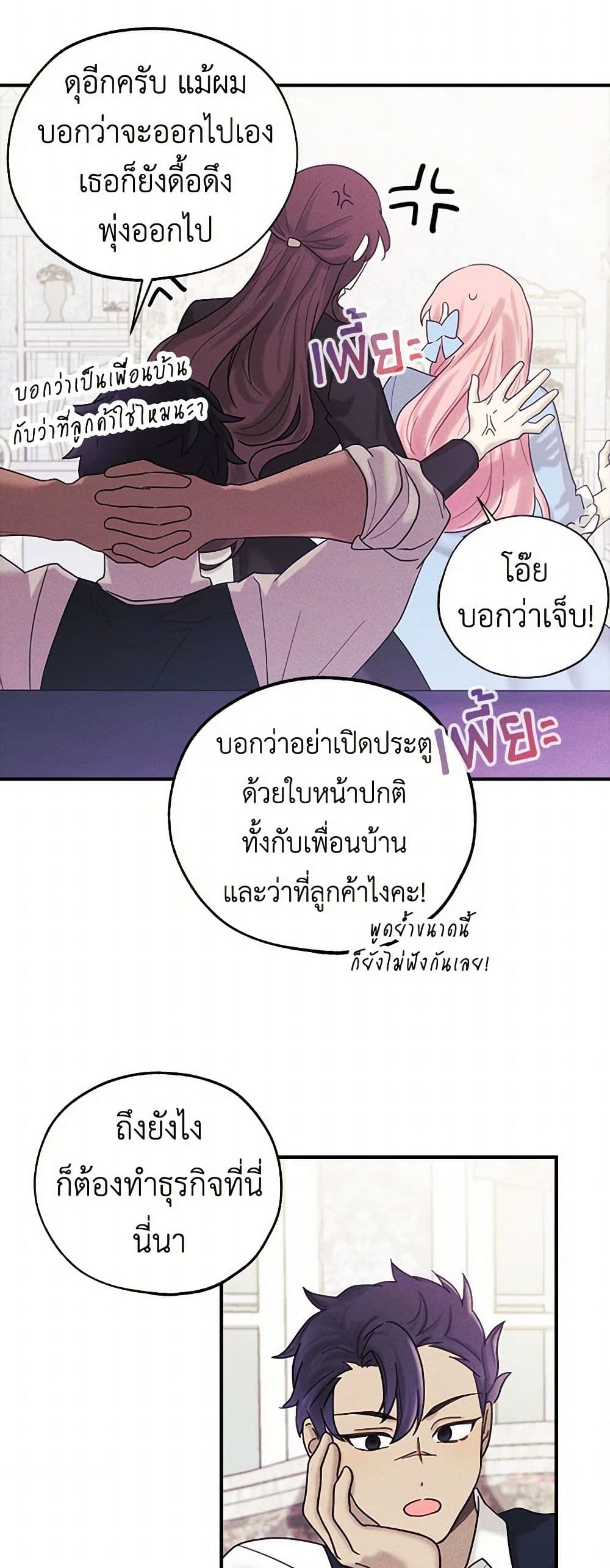 The Princess's Doll Shop page 28