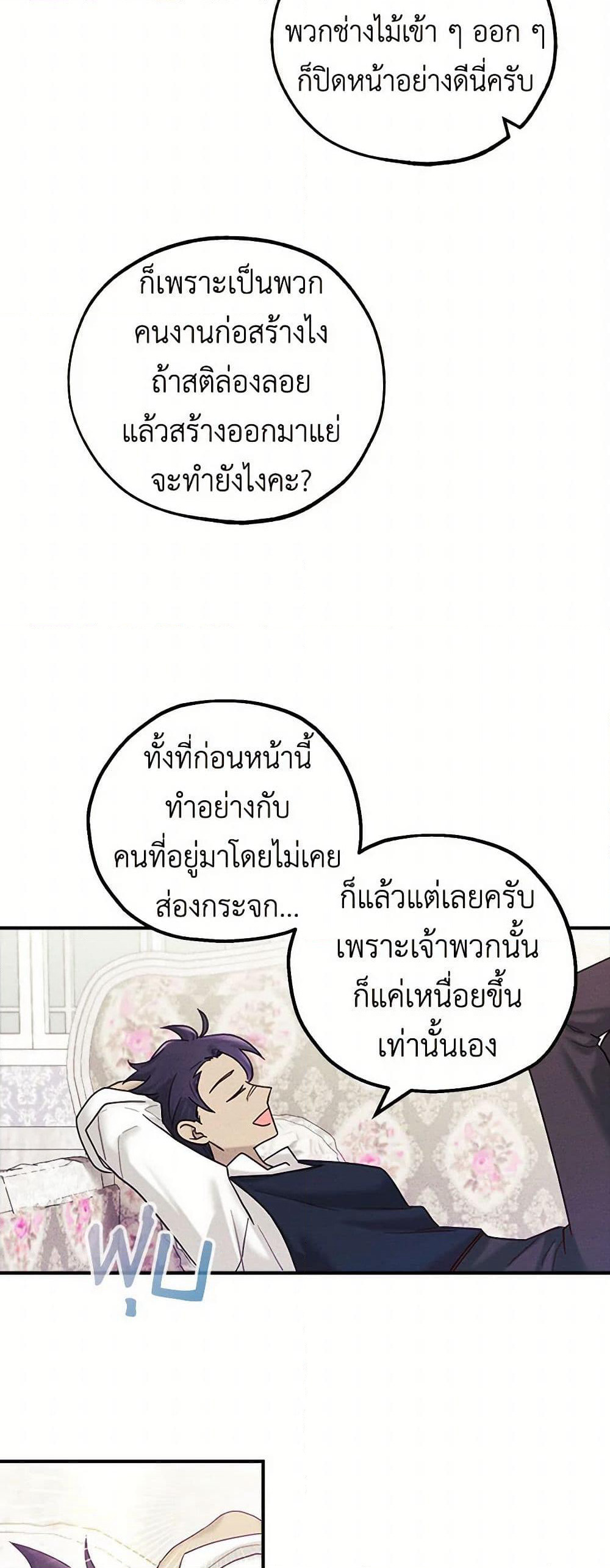 The Princess's Doll Shop page 30