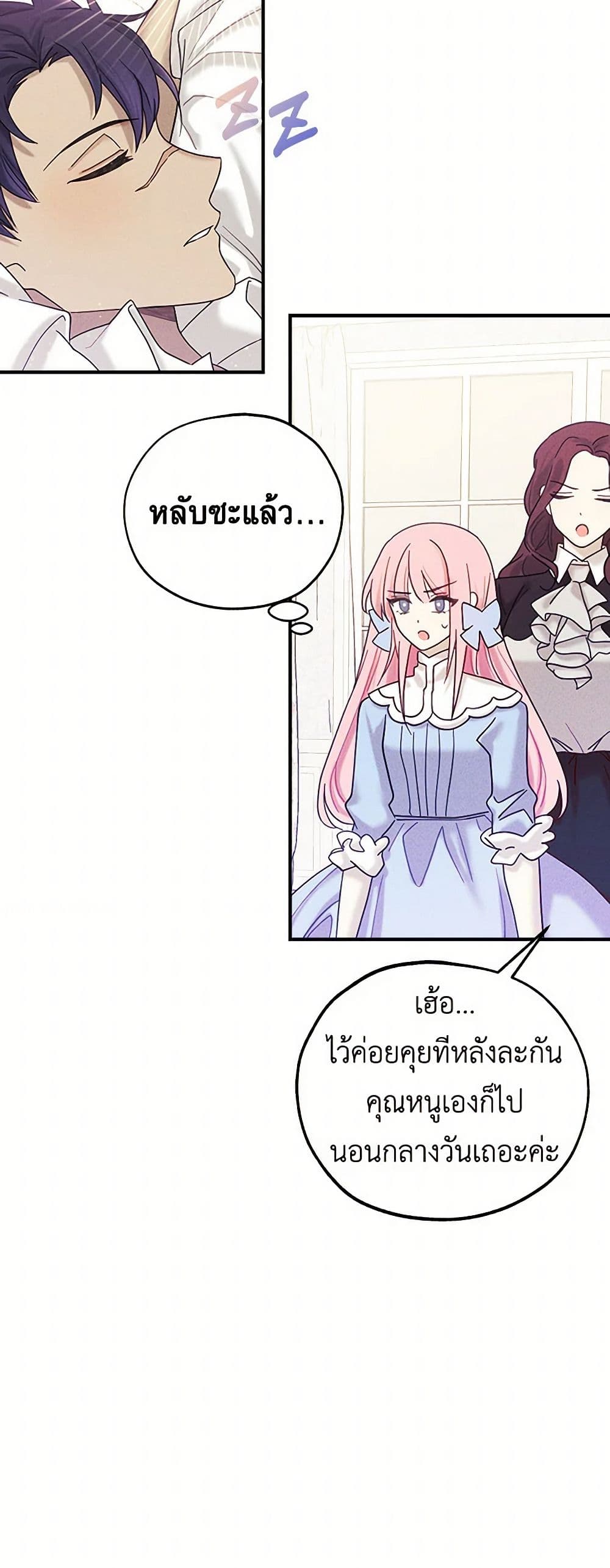 The Princess's Doll Shop page 31