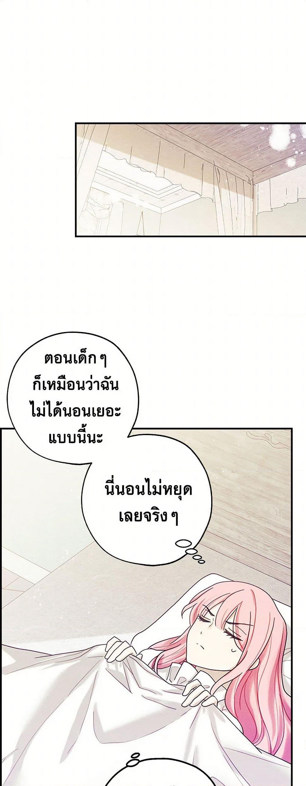 The Princess's Doll Shop page 32