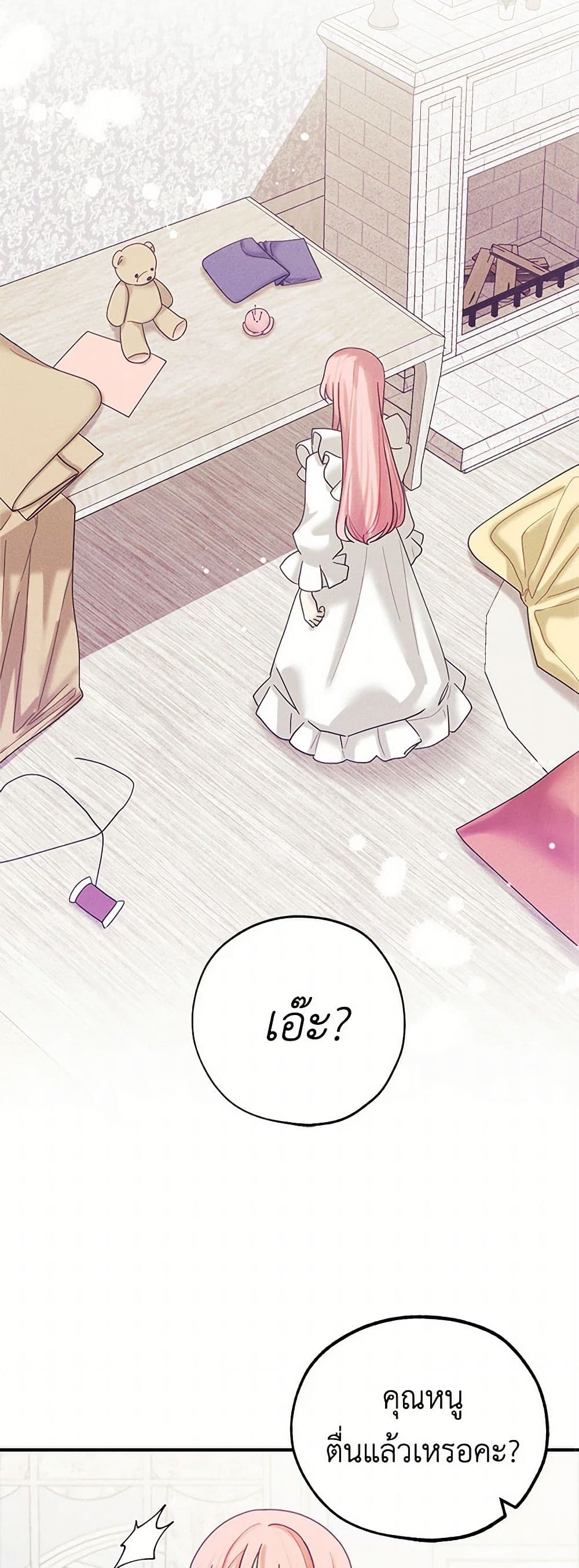 The Princess's Doll Shop page 2