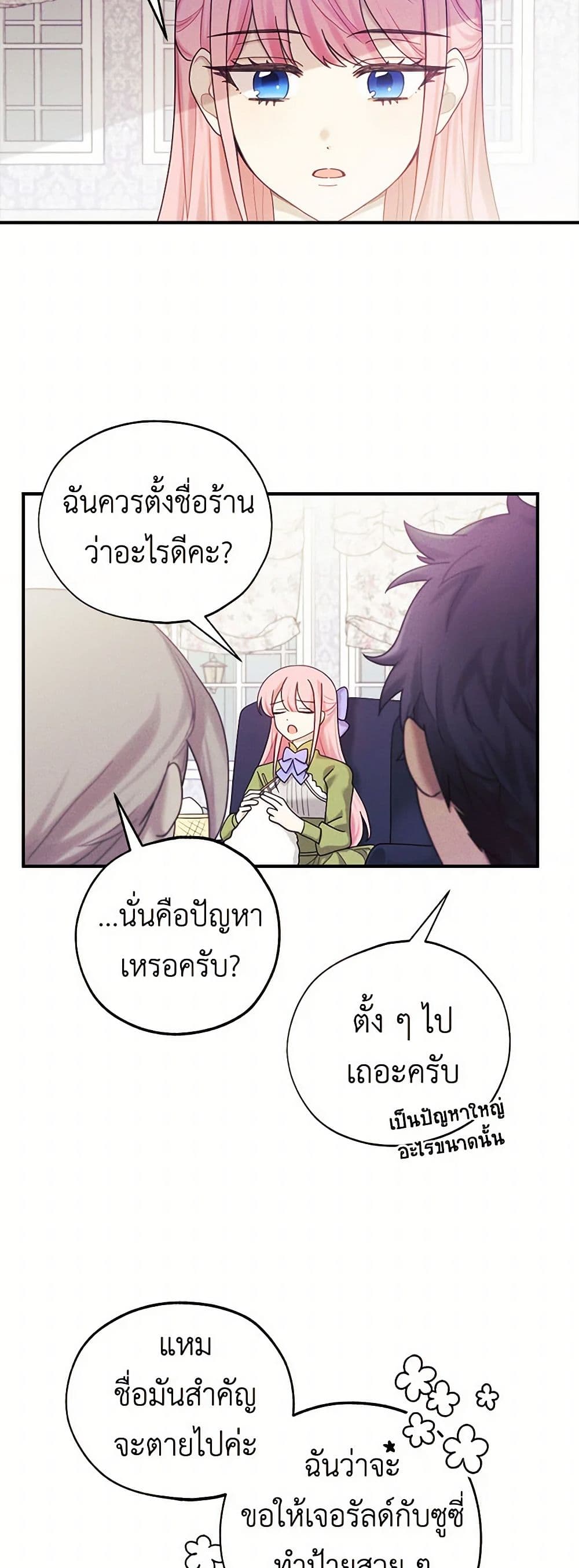 The Princess's Doll Shop page 5