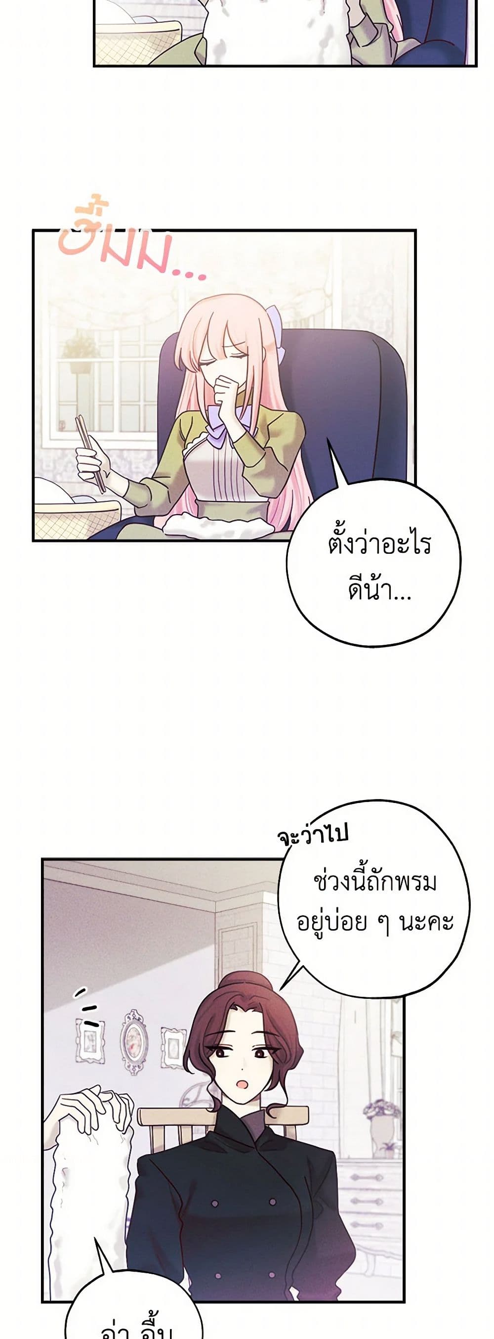 The Princess's Doll Shop page 7