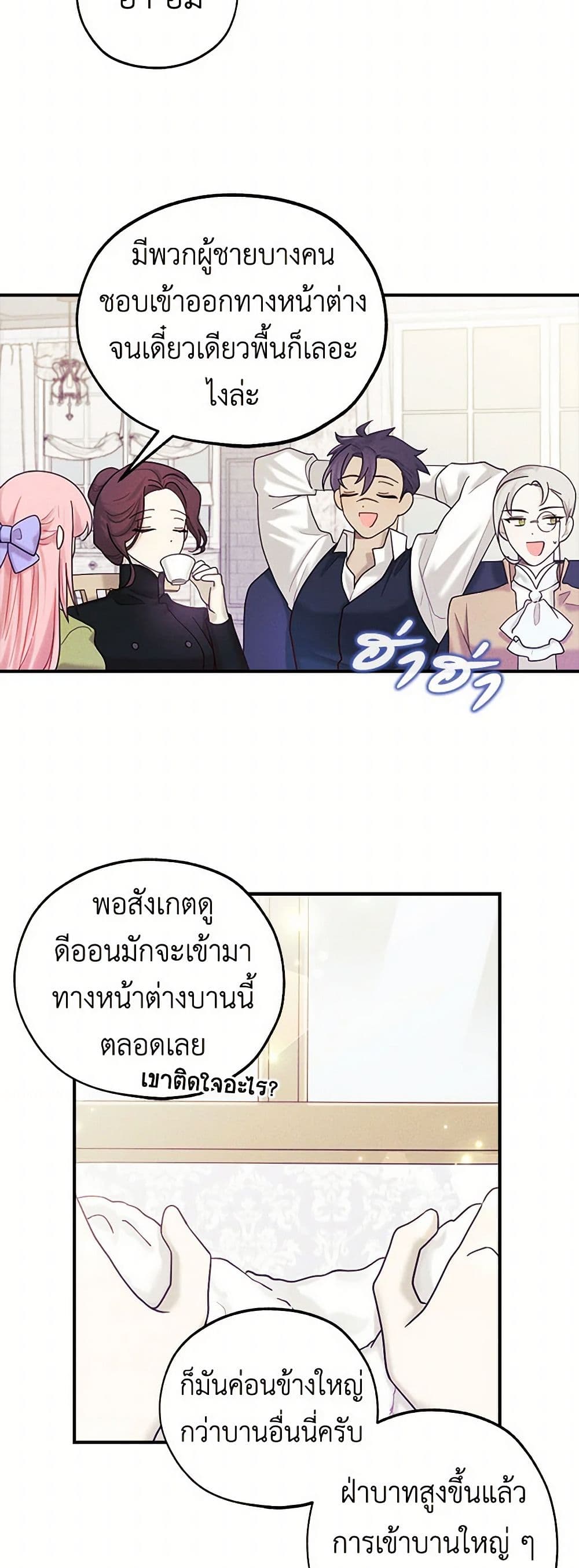 The Princess's Doll Shop page 8