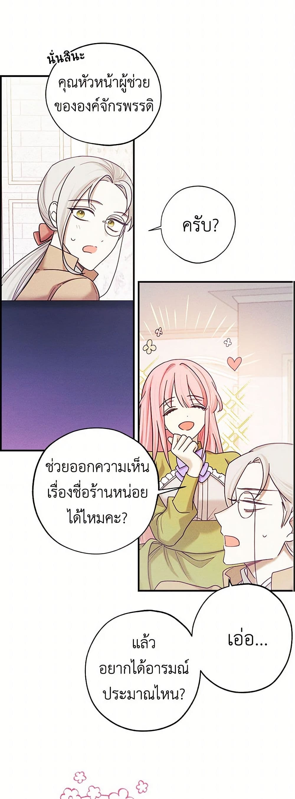 The Princess's Doll Shop page 11