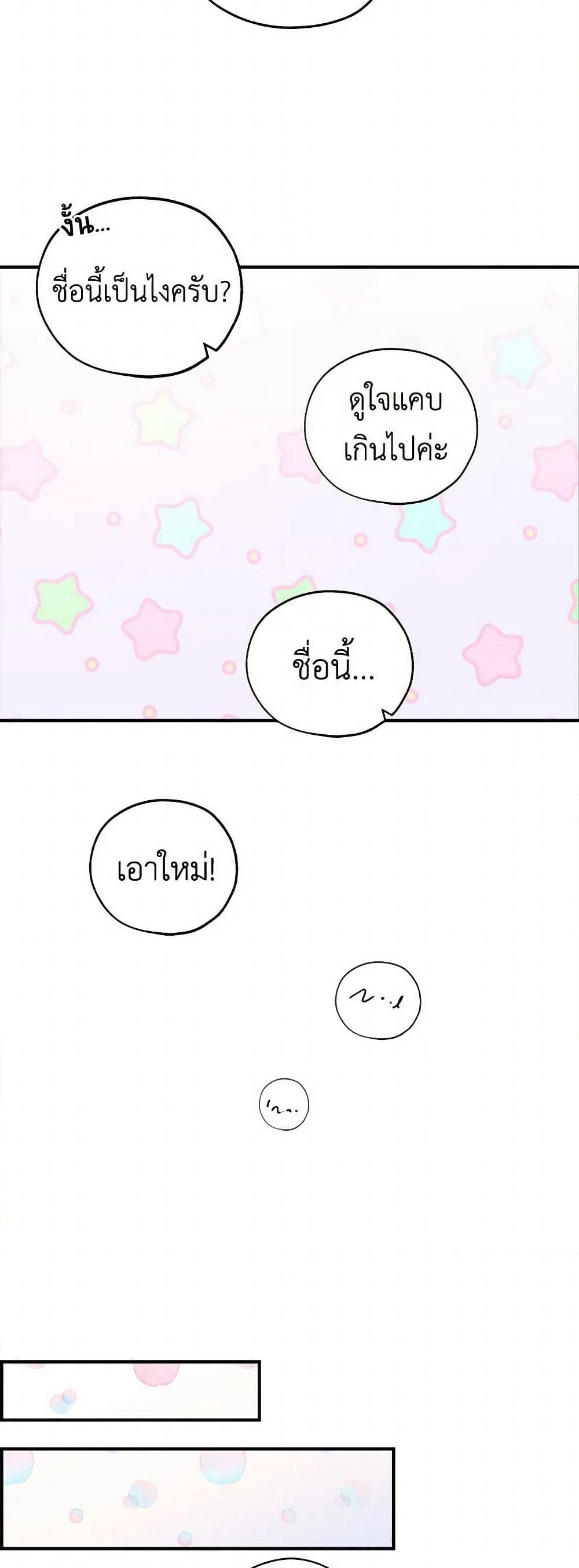 The Princess's Doll Shop page 13