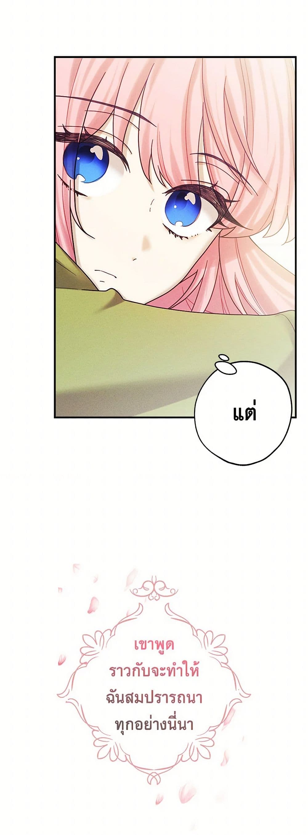 The Princess's Doll Shop page 15