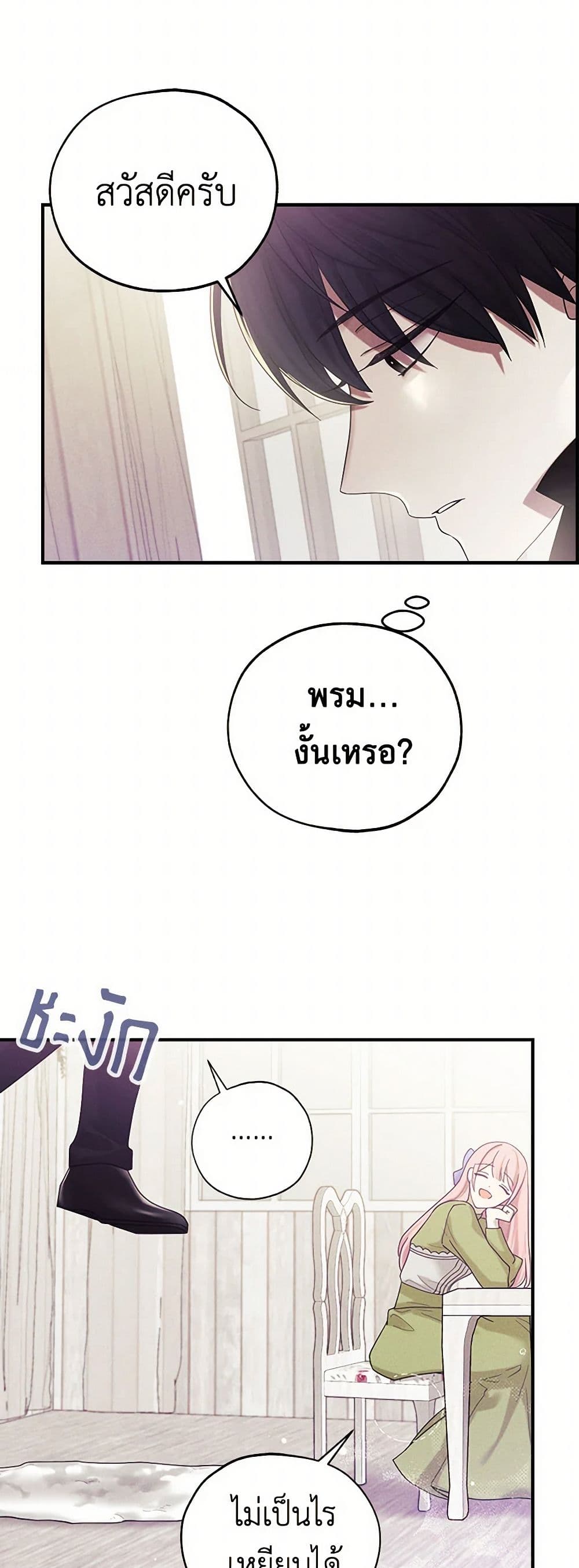 The Princess's Doll Shop page 17