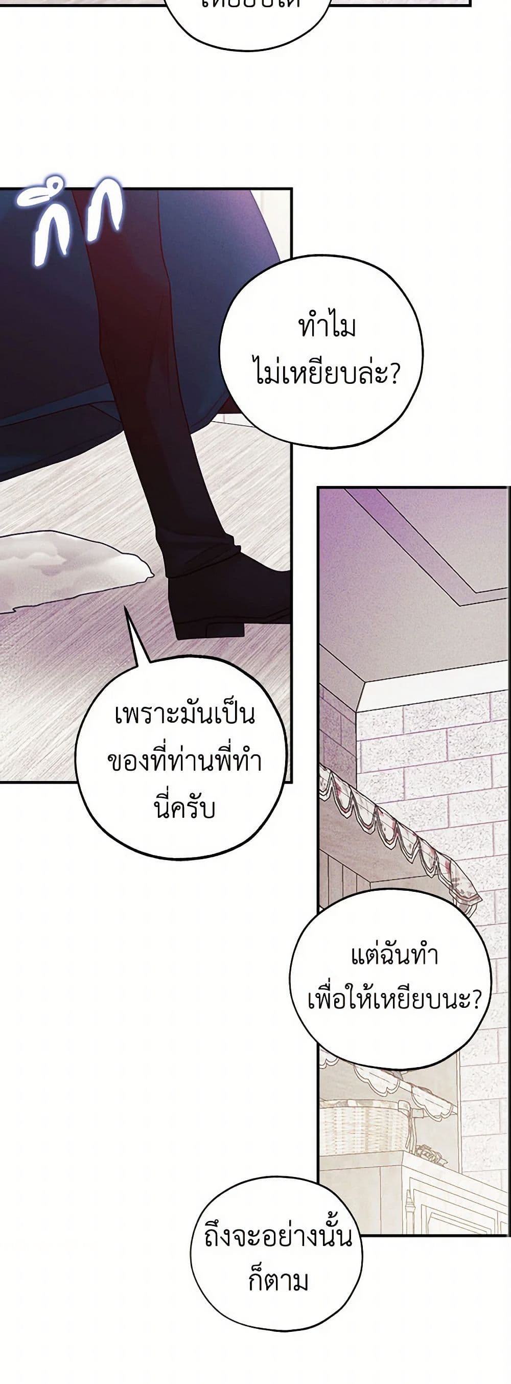The Princess's Doll Shop page 18
