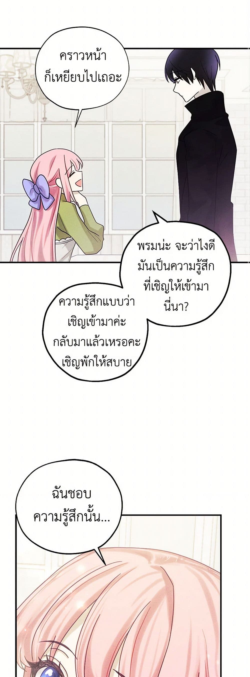 The Princess's Doll Shop page 19