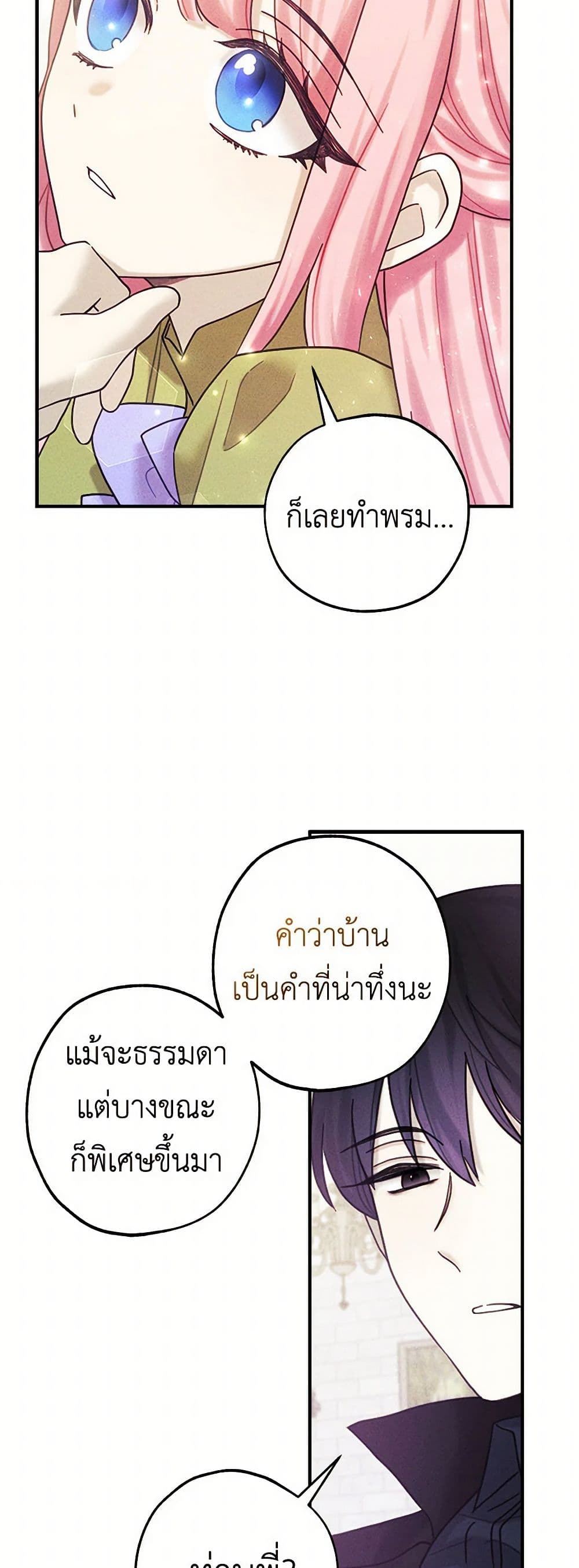The Princess's Doll Shop page 20