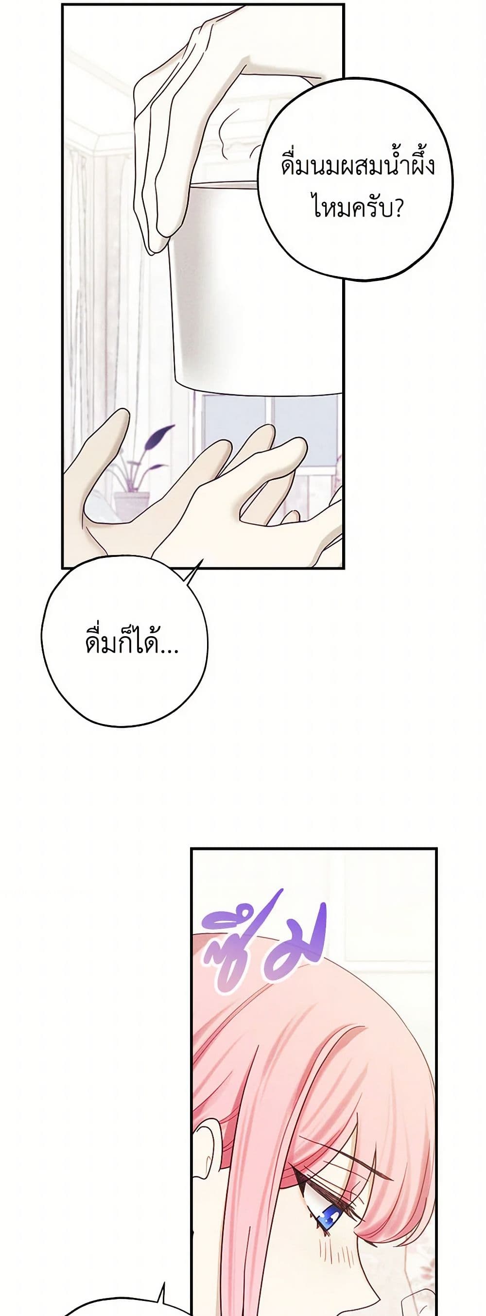 The Princess's Doll Shop page 36