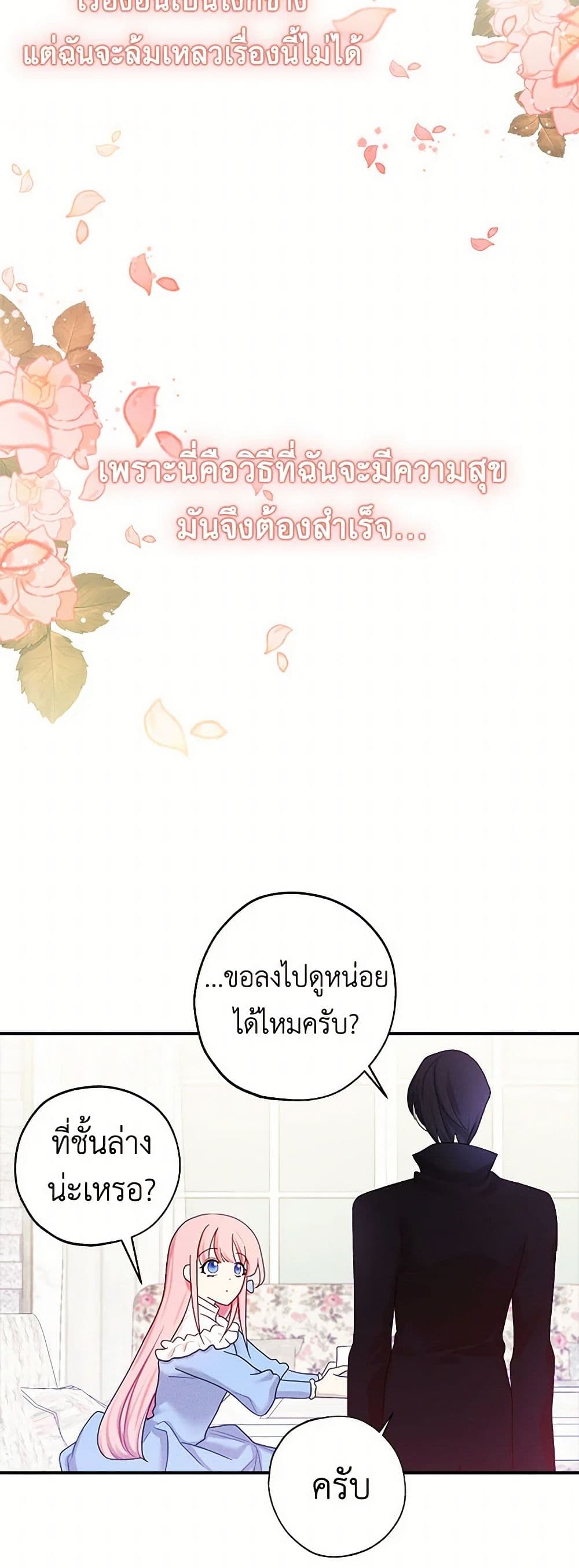 The Princess's Doll Shop page 38