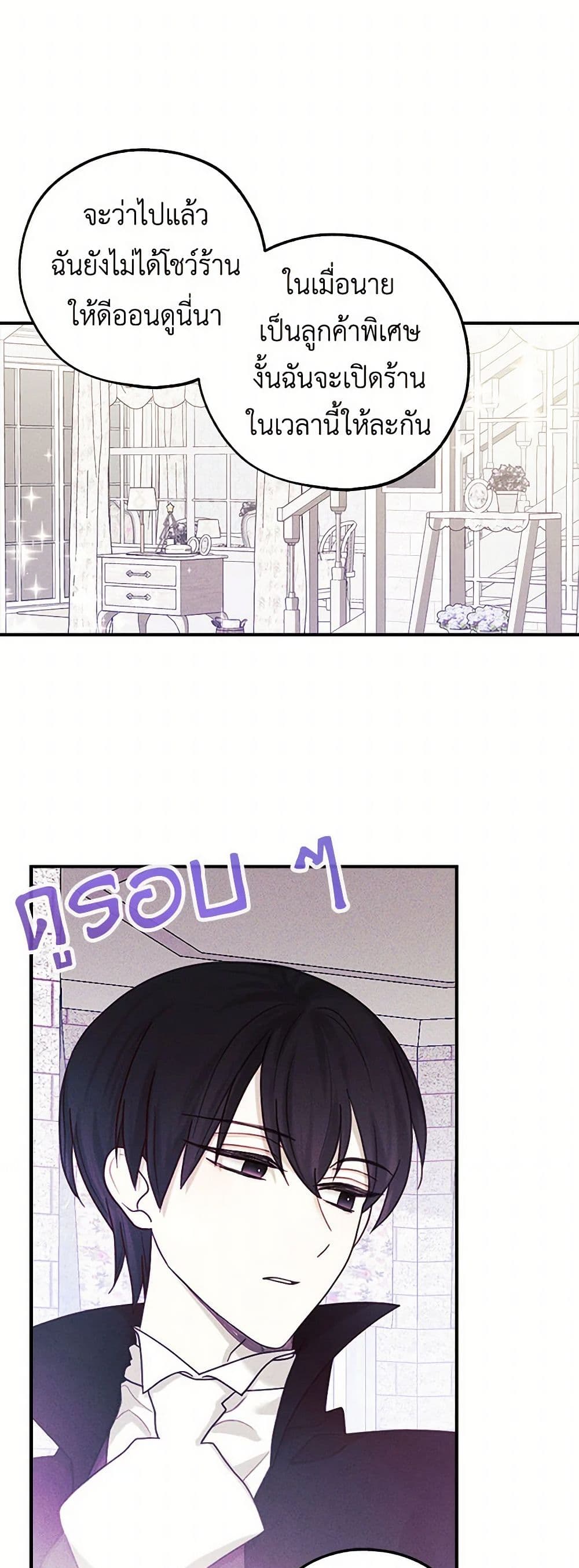 The Princess's Doll Shop page 39