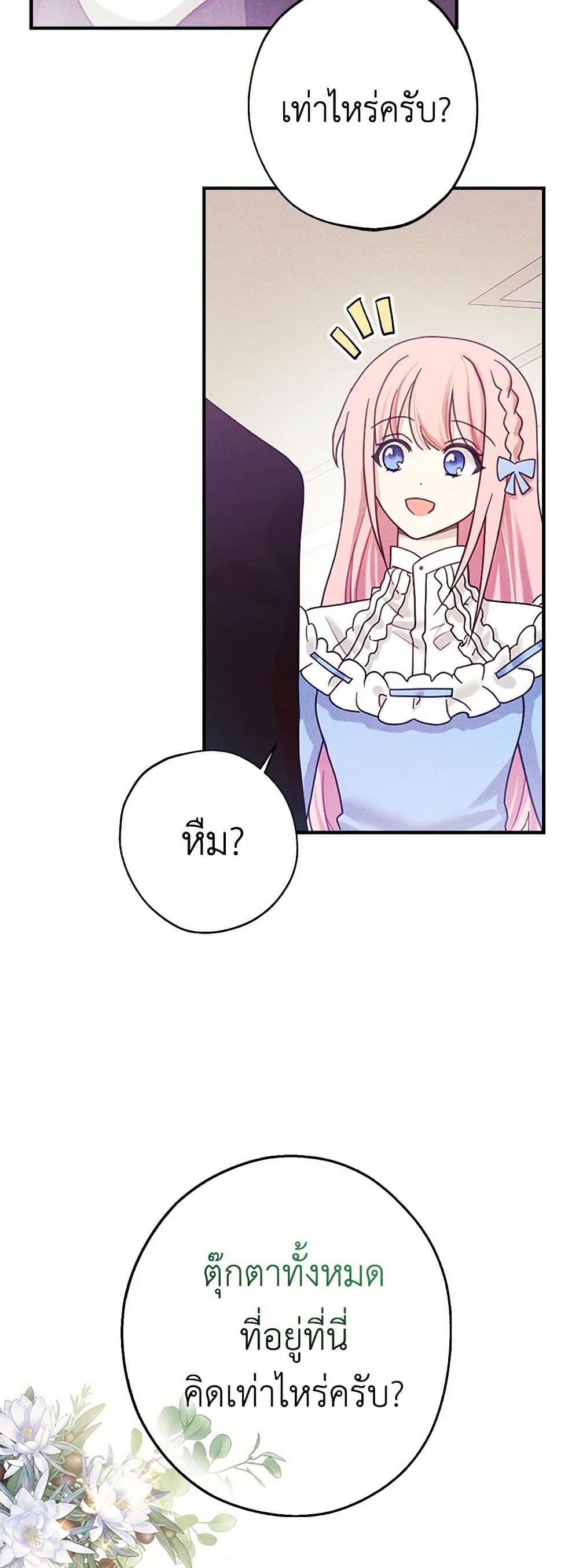 The Princess's Doll Shop page 40