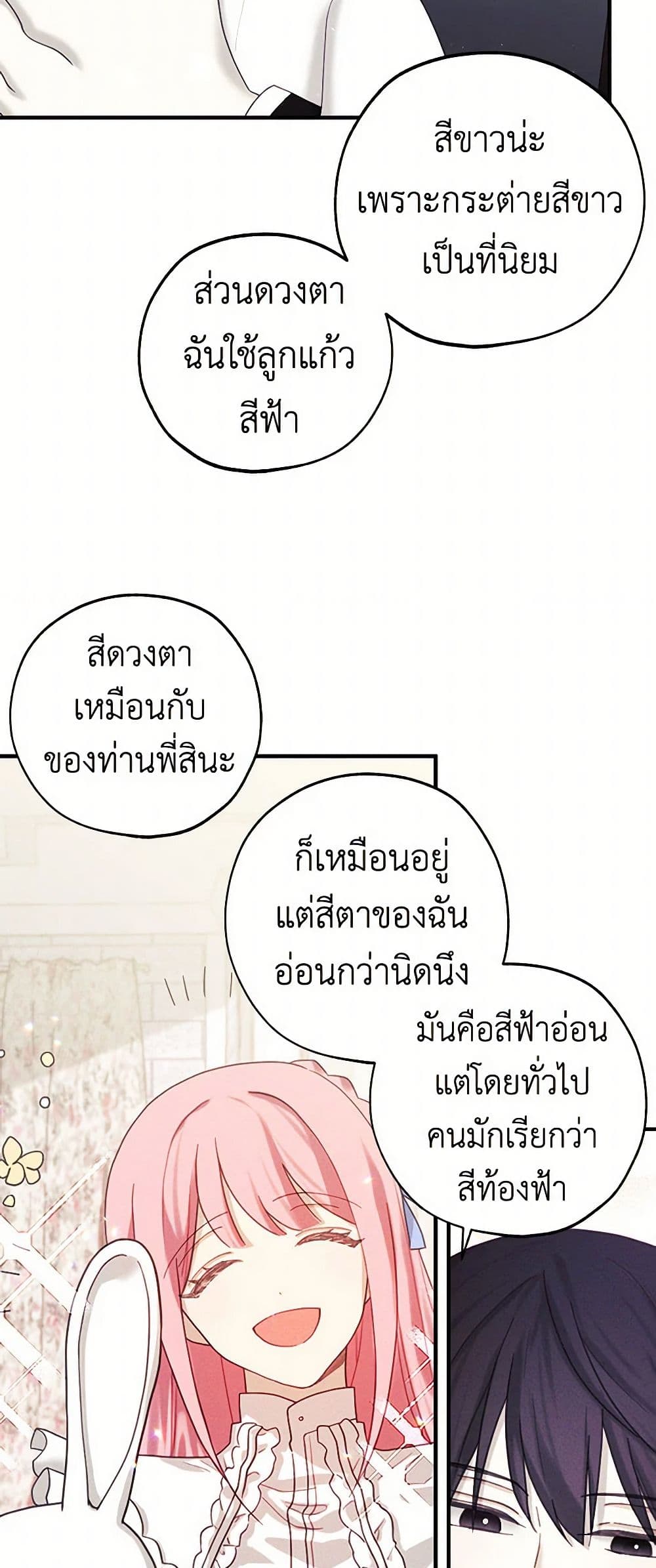 The Princess's Doll Shop page 10