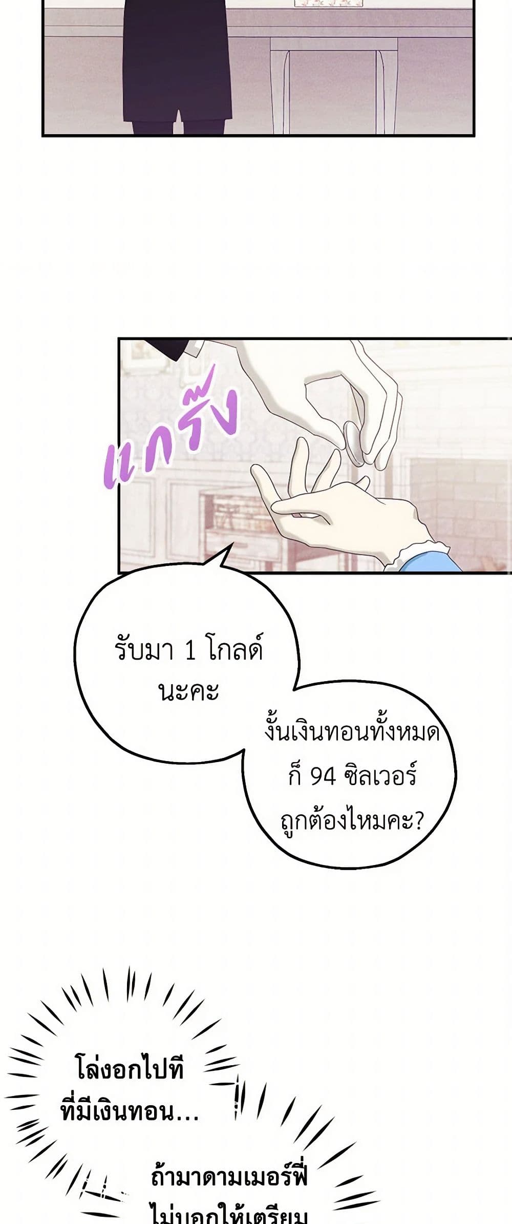 The Princess's Doll Shop page 13