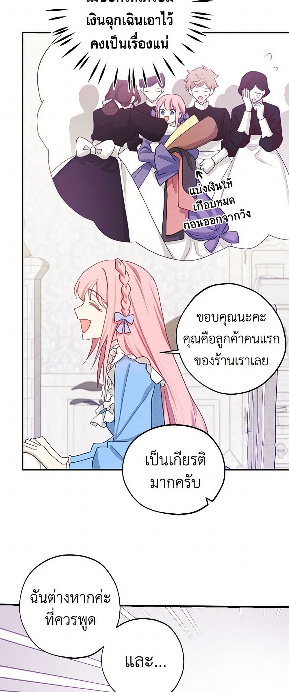 The Princess's Doll Shop page 14