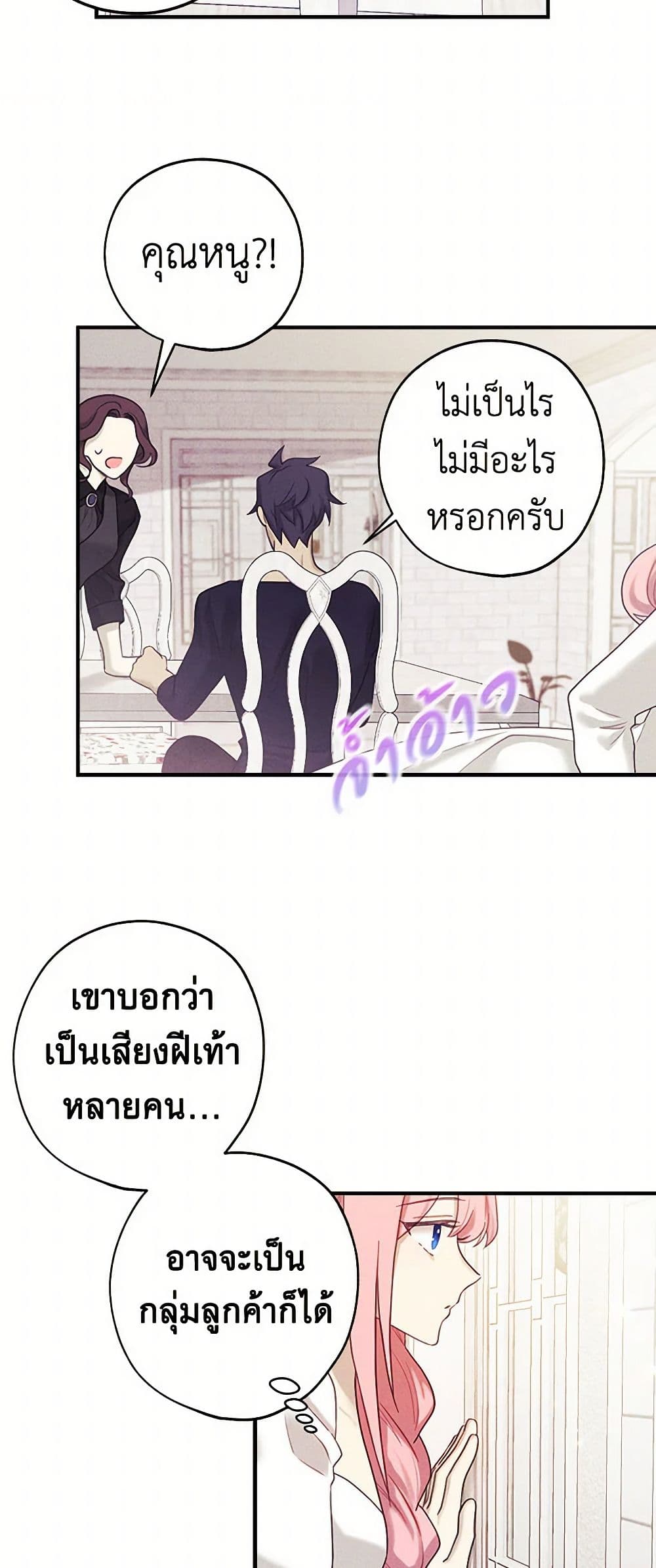 The Princess's Doll Shop page 24