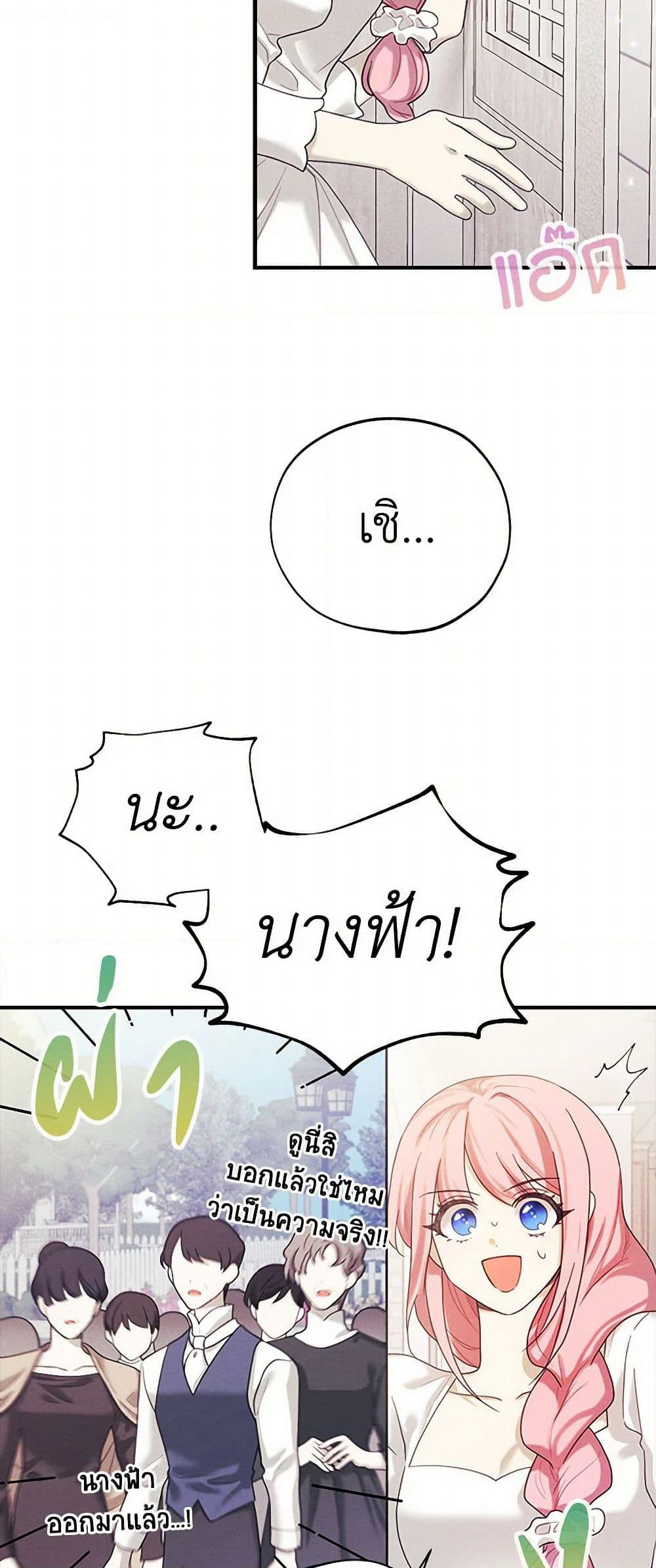 The Princess's Doll Shop page 25