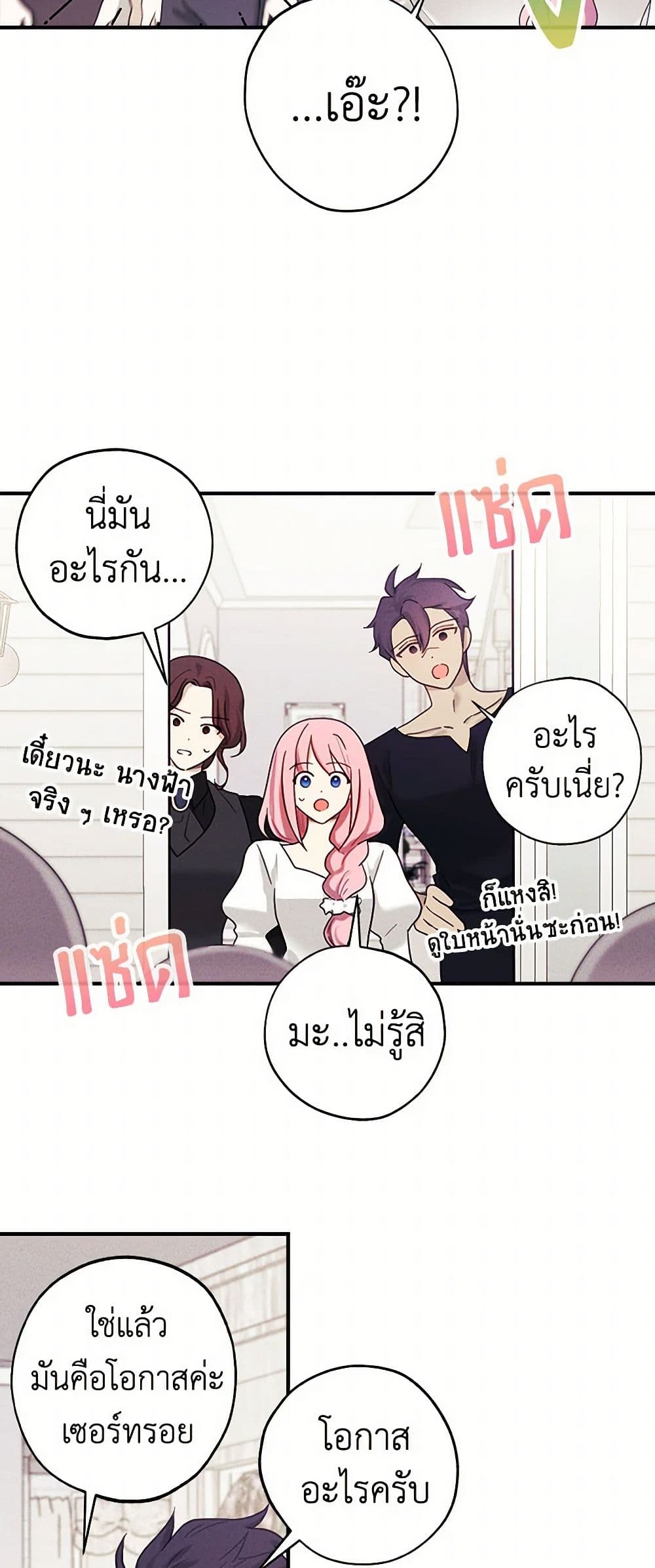 The Princess's Doll Shop page 26