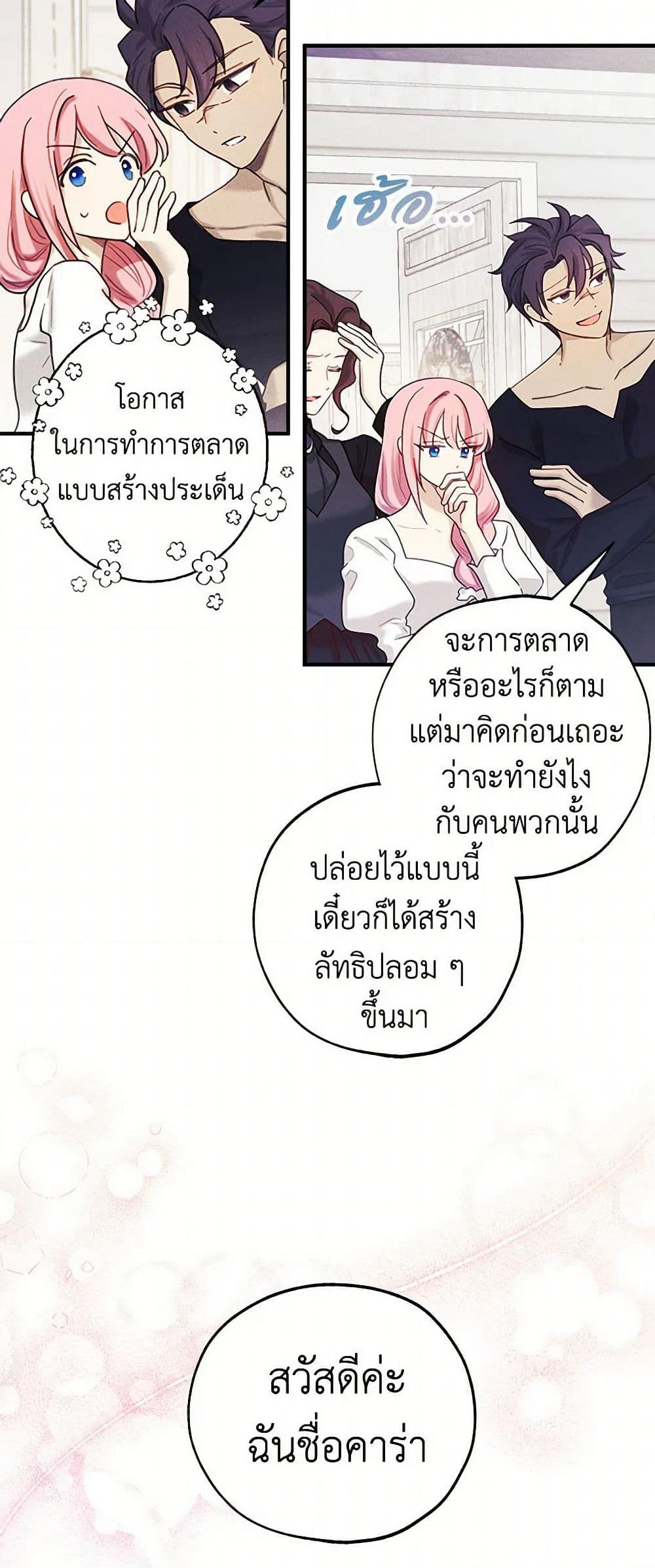 The Princess's Doll Shop page 27