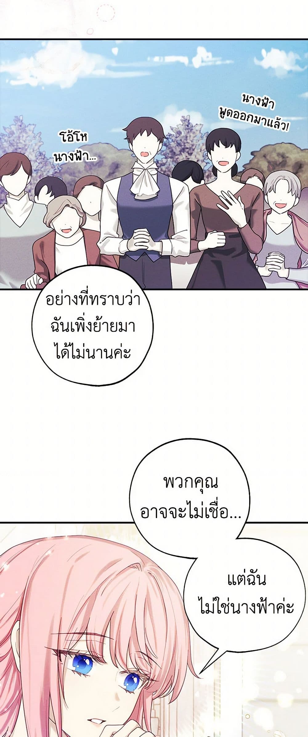 The Princess's Doll Shop page 28