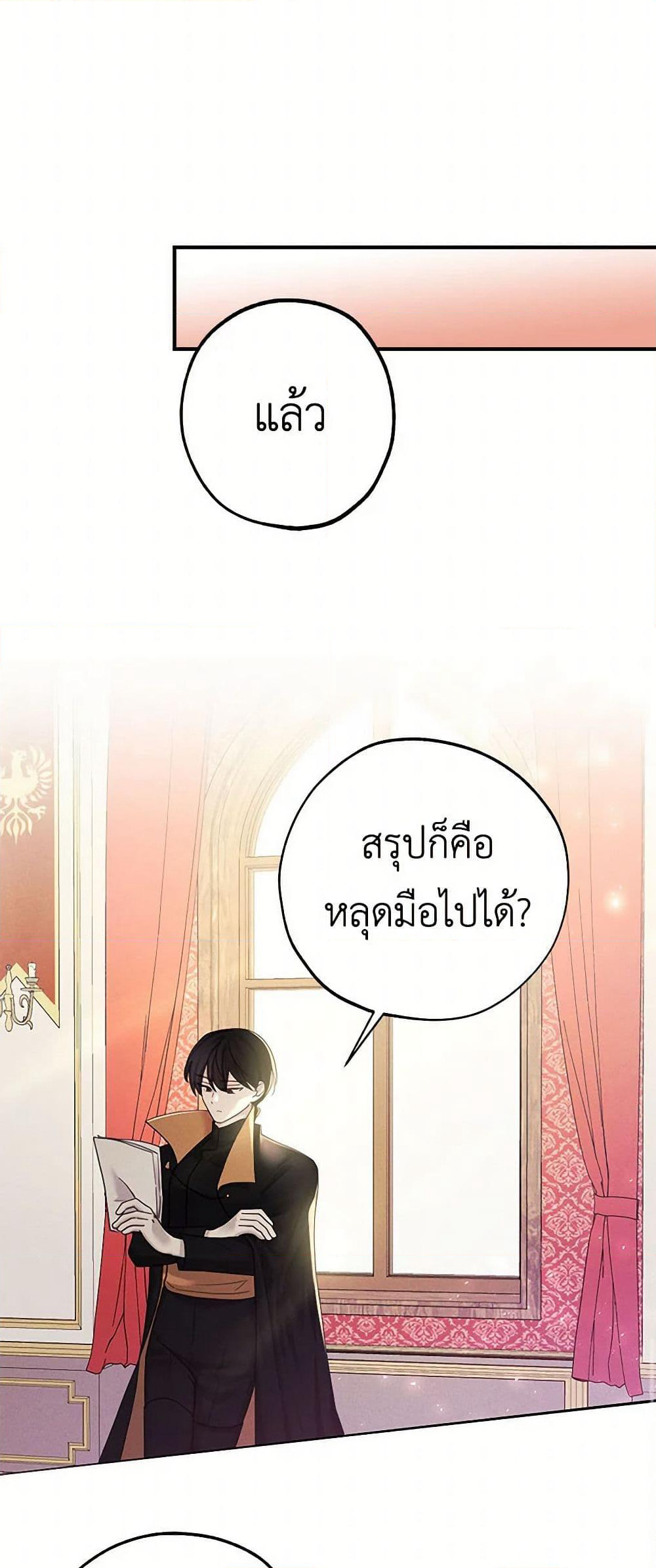The Princess's Doll Shop page 31