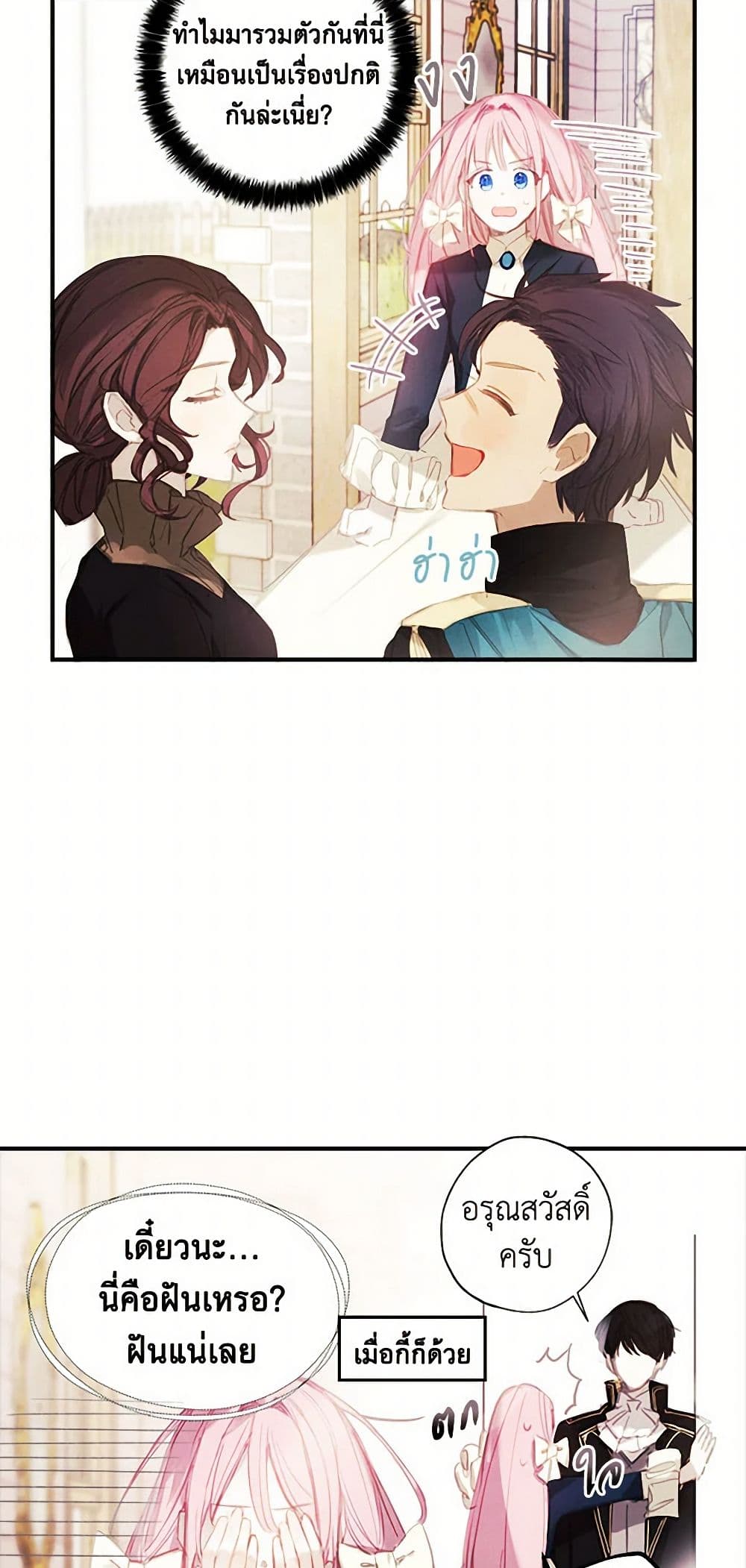 The Princess's Doll Shop page 6