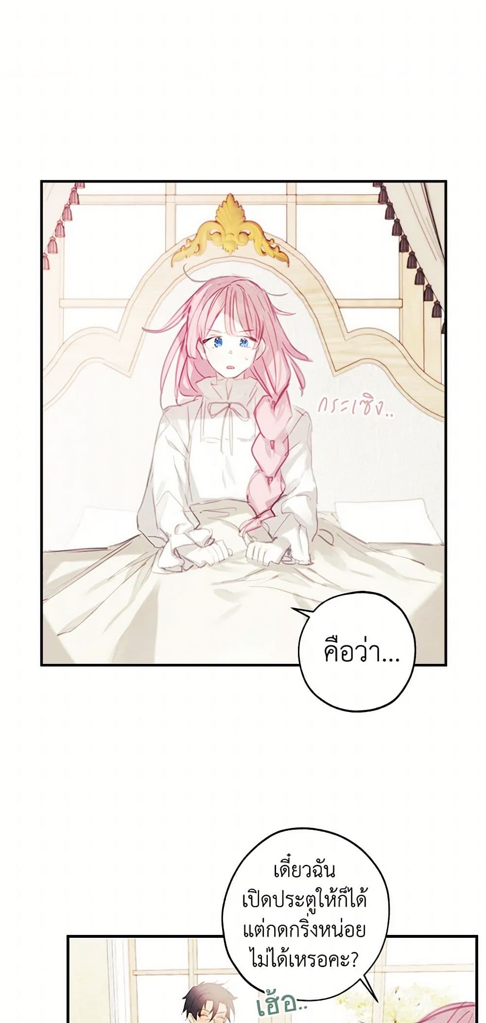 The Princess's Doll Shop page 18