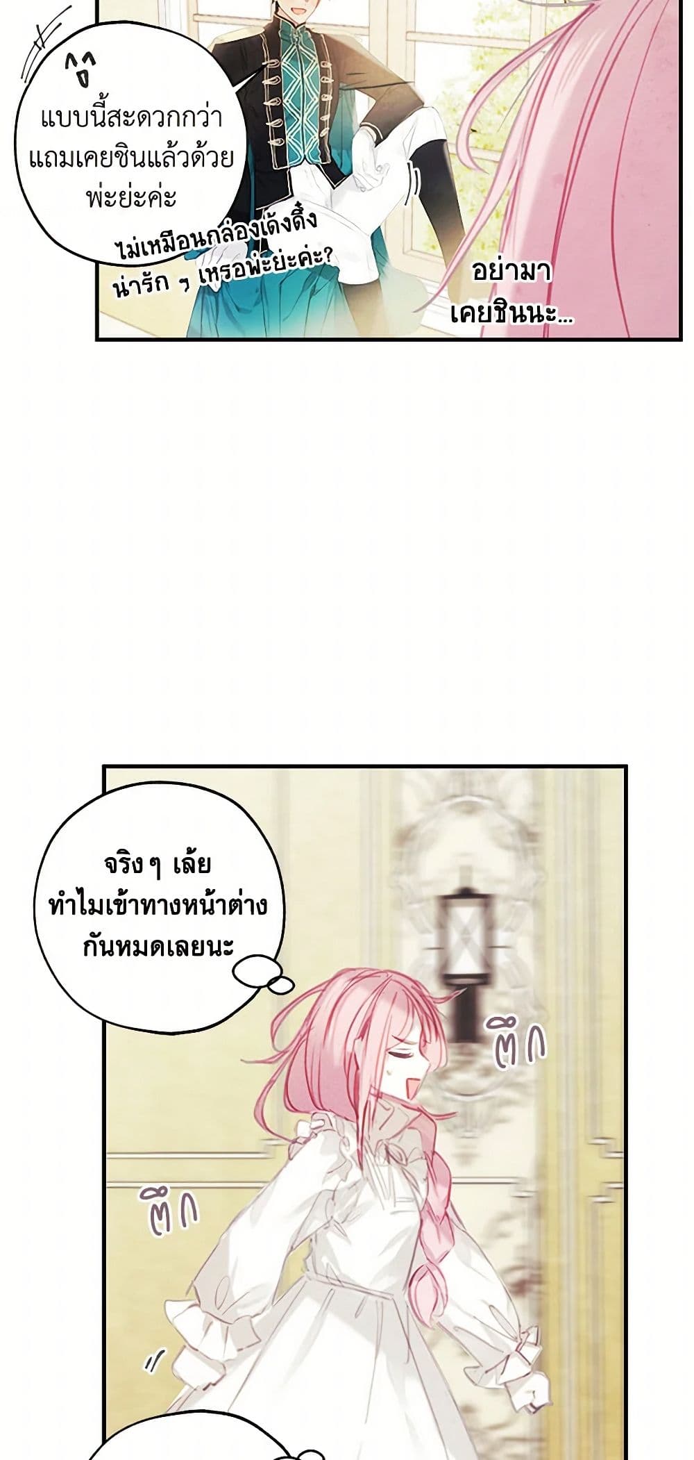 The Princess's Doll Shop page 19