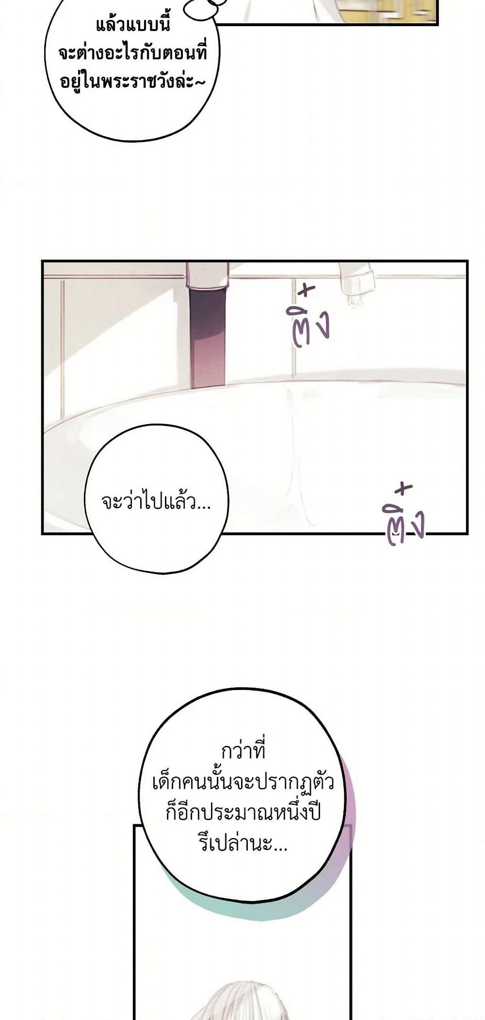 The Princess's Doll Shop page 20
