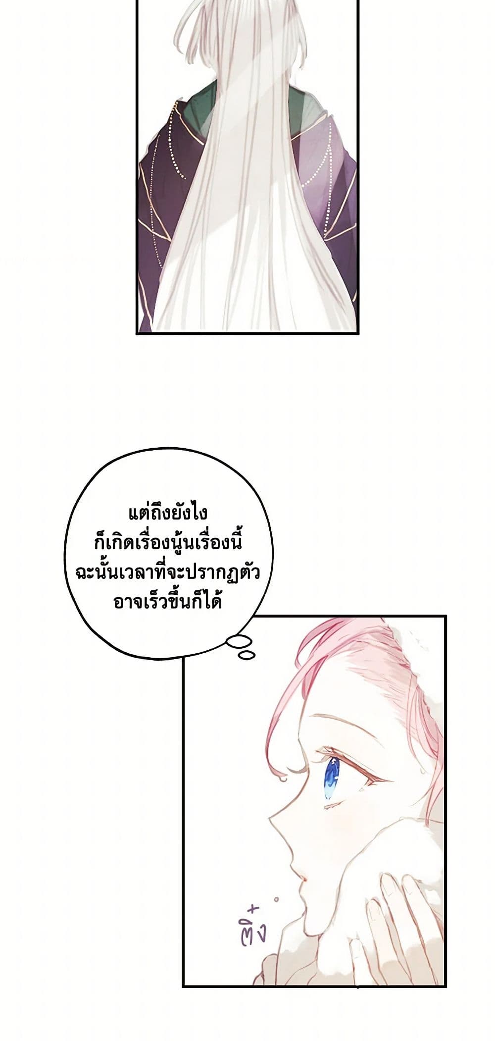 The Princess's Doll Shop page 21