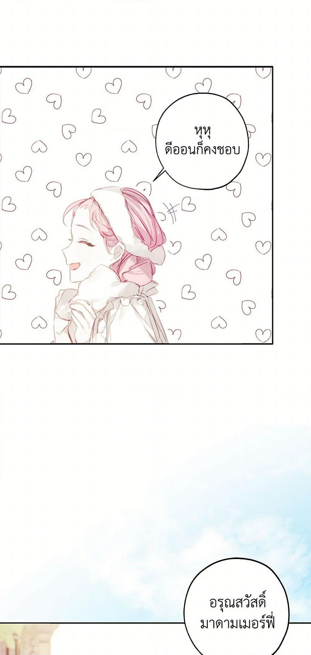 The Princess's Doll Shop page 22