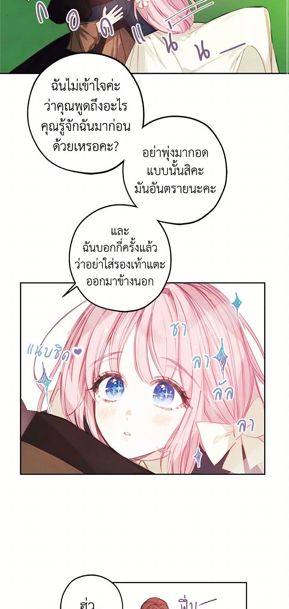 The Princess's Doll Shop page 24