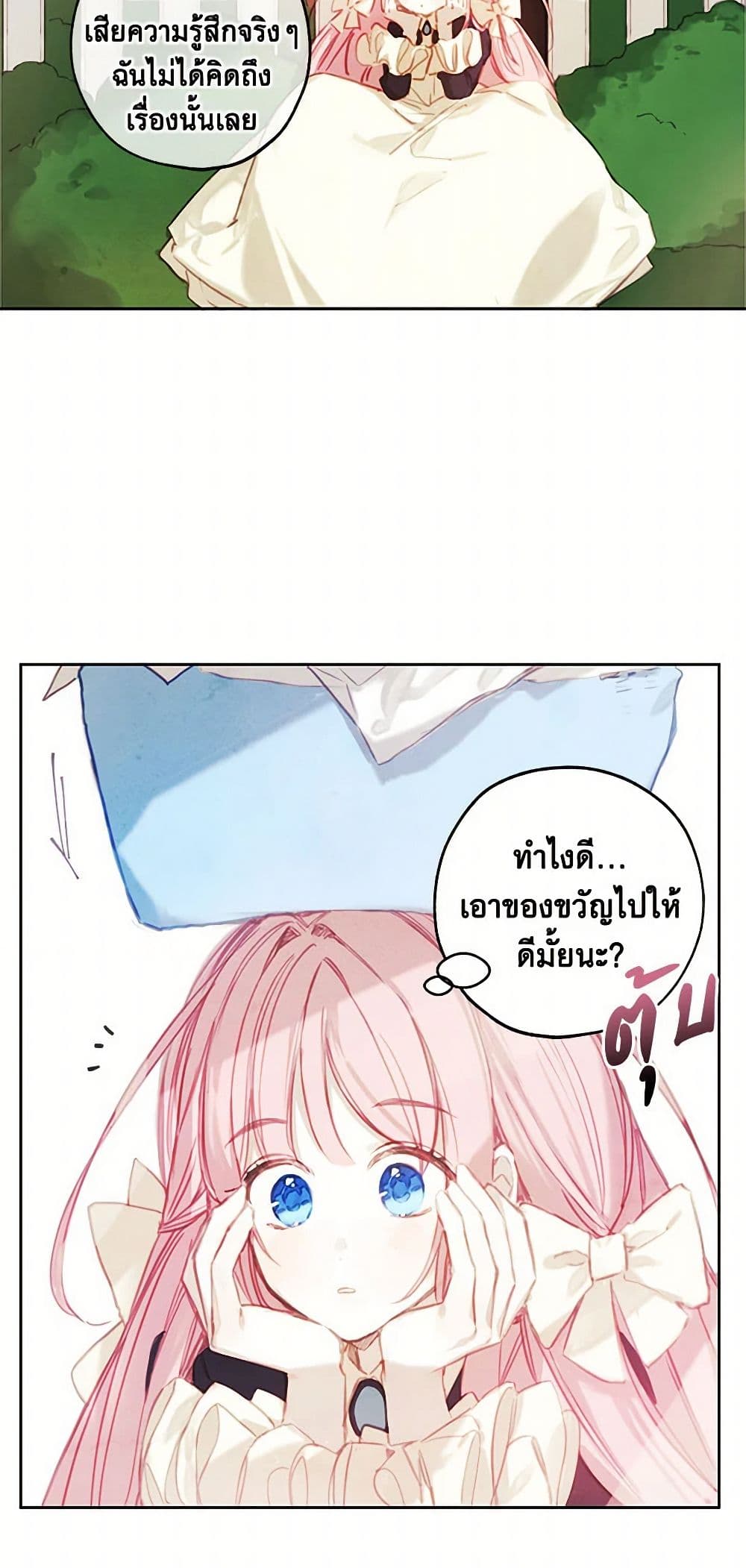 The Princess's Doll Shop page 26