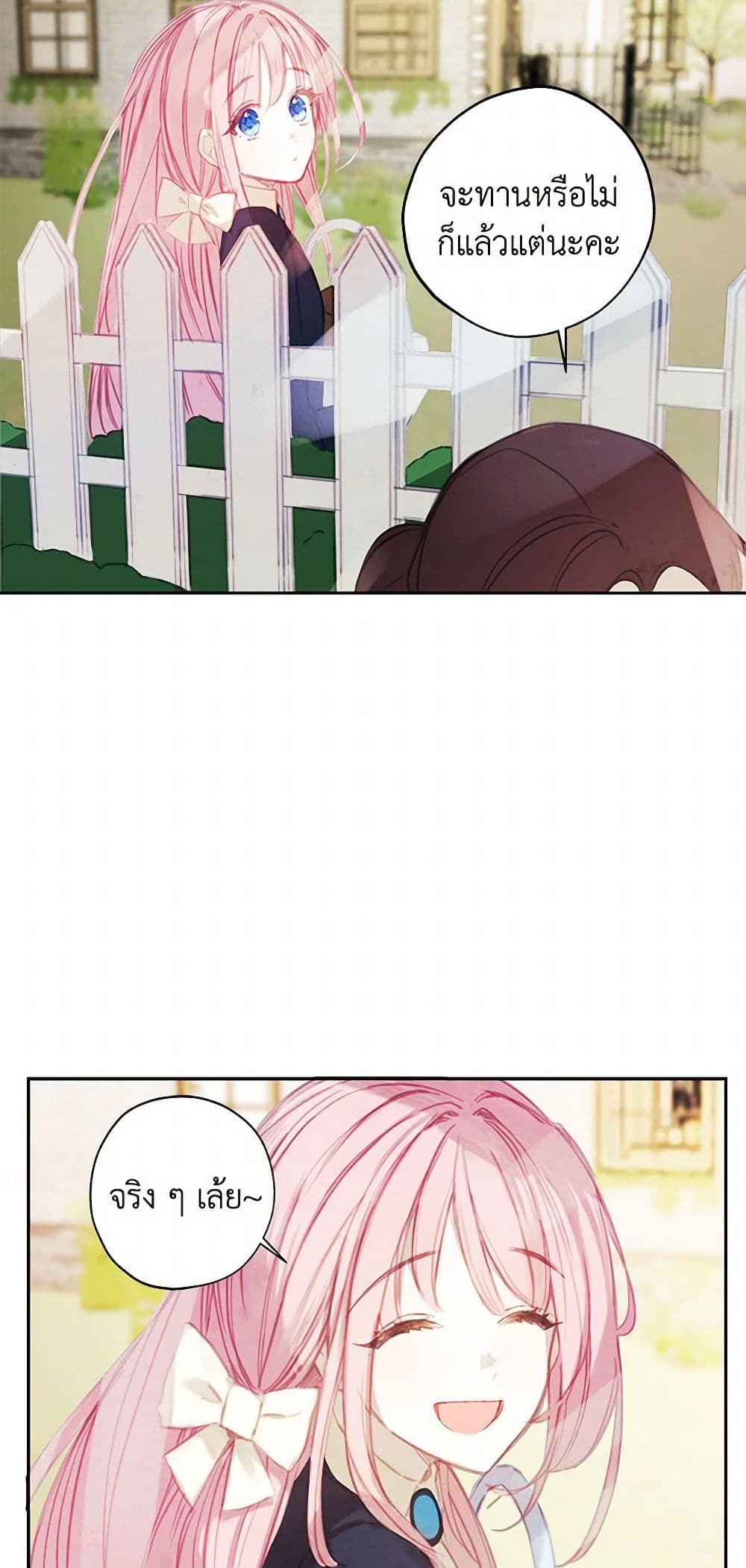 The Princess's Doll Shop page 28