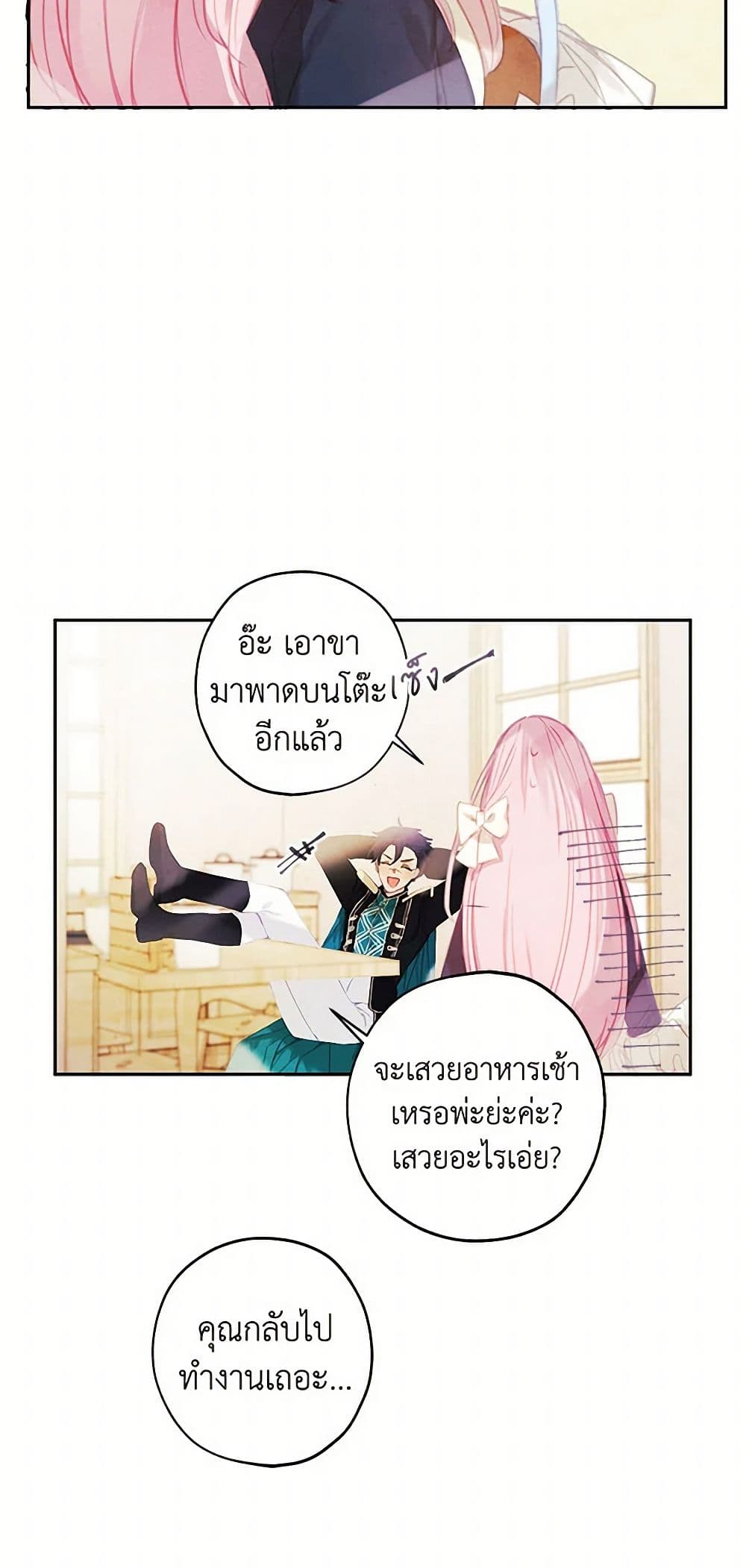 The Princess's Doll Shop page 29
