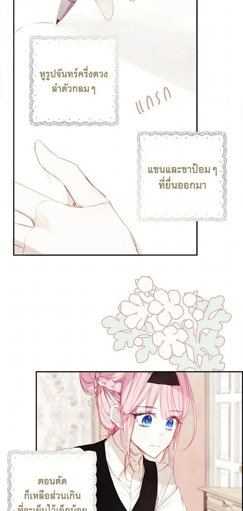 The Princess's Doll Shop page 32