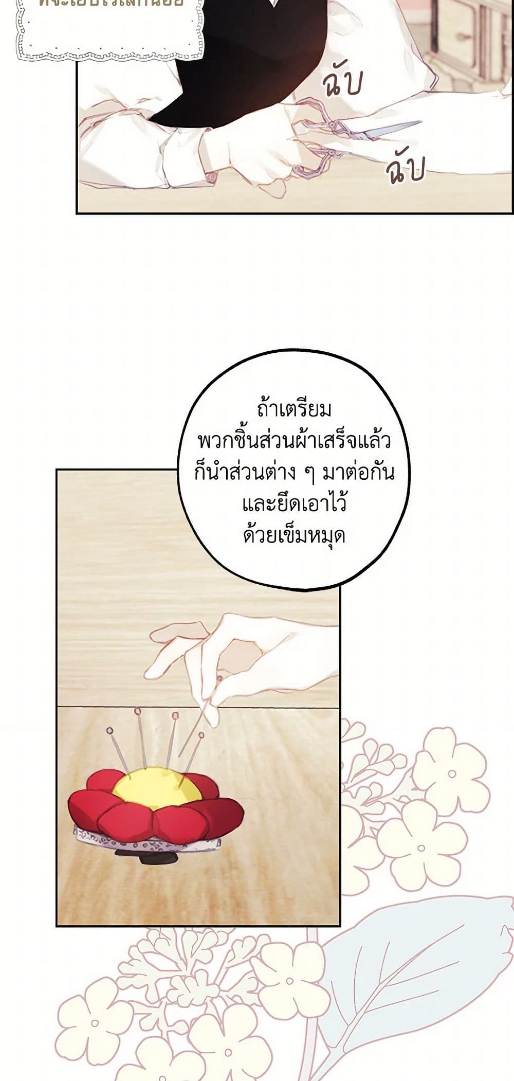 The Princess's Doll Shop page 33