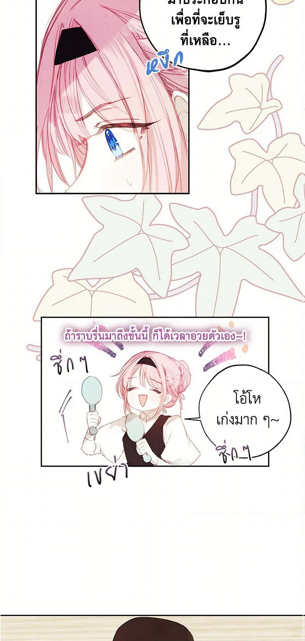The Princess's Doll Shop page 35