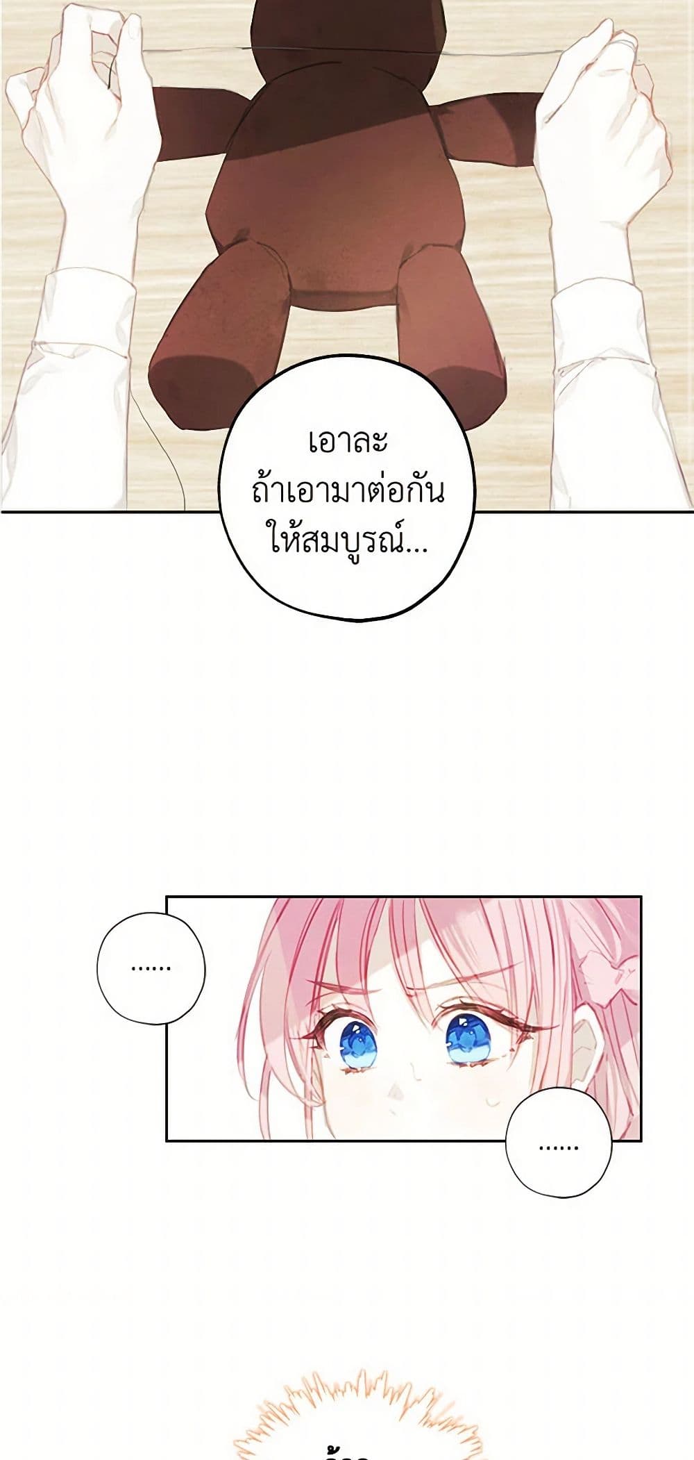 The Princess's Doll Shop page 36